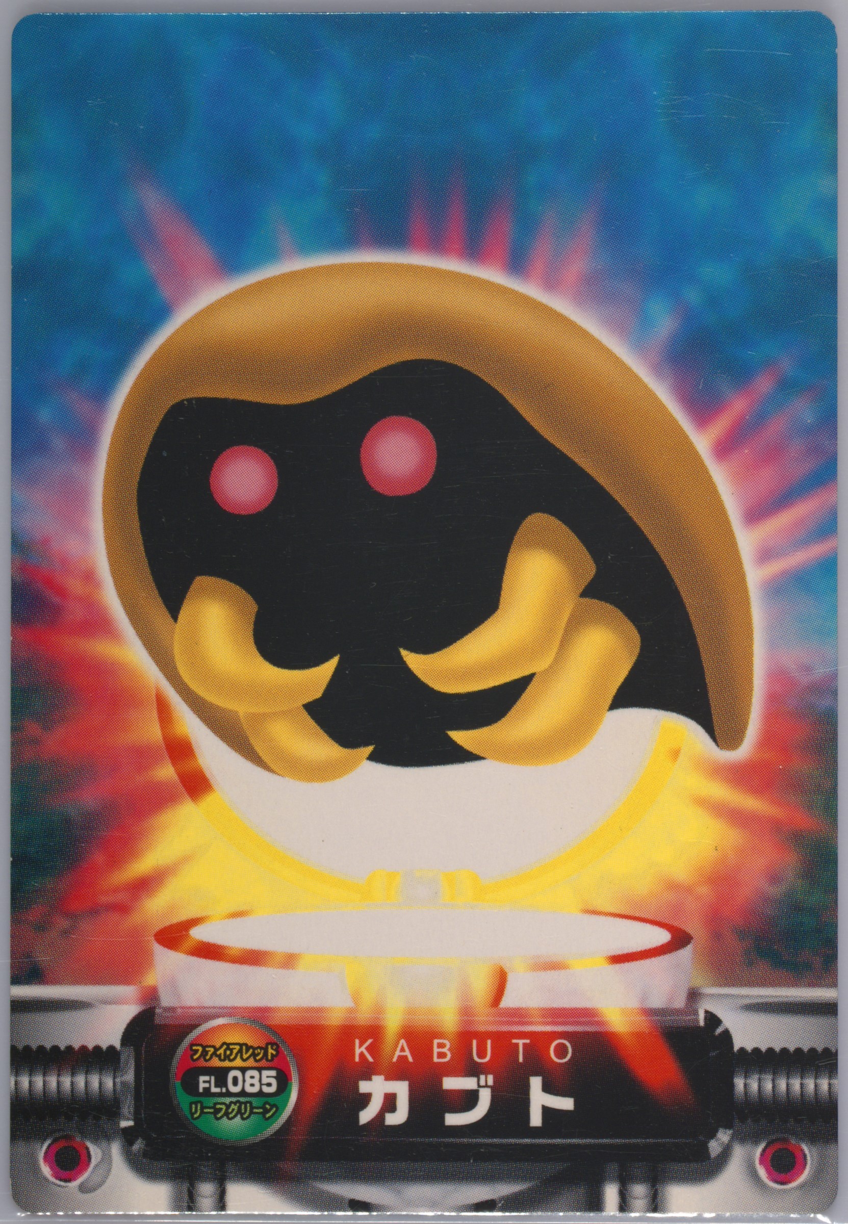 Kabuto