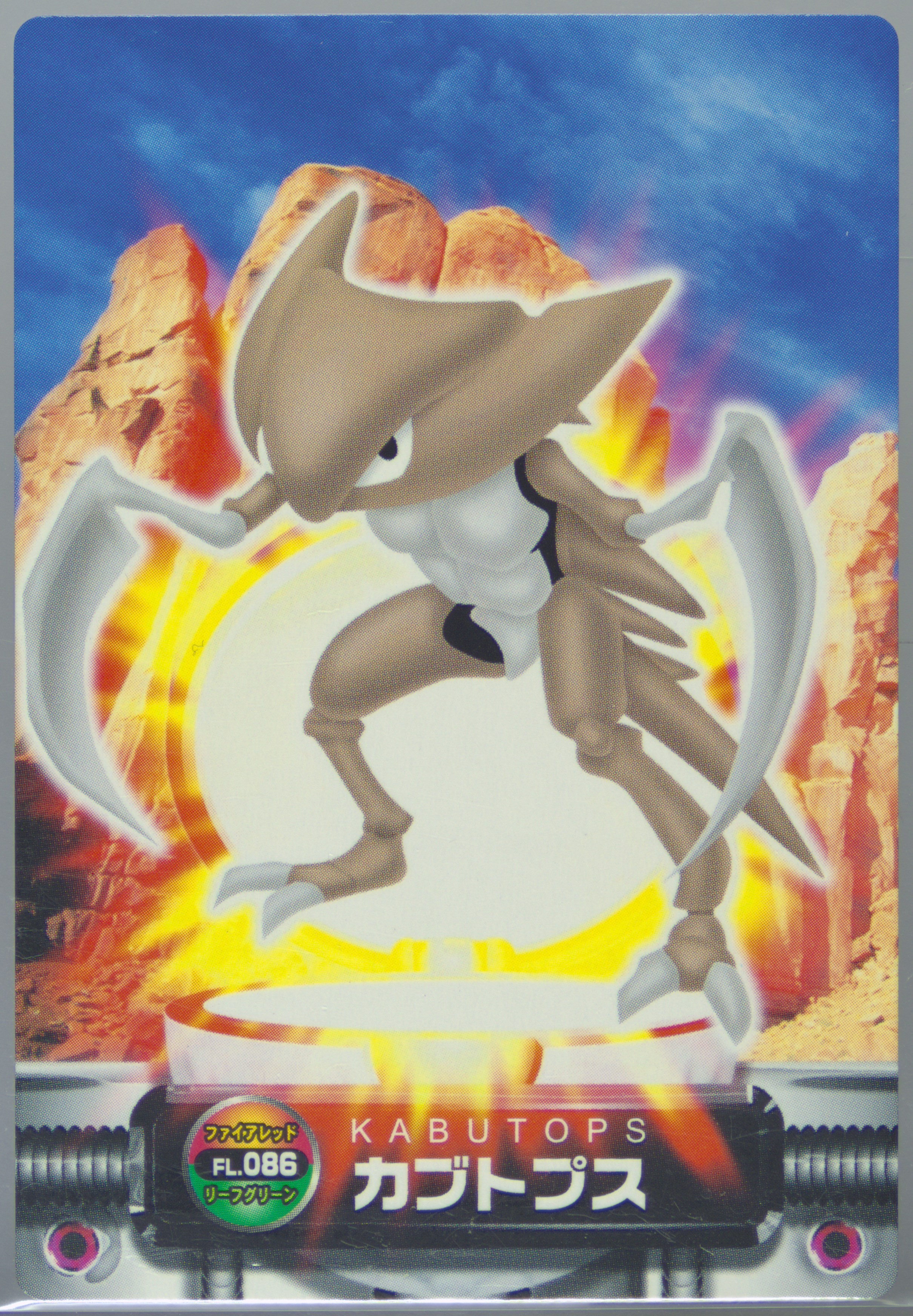 Kabutops