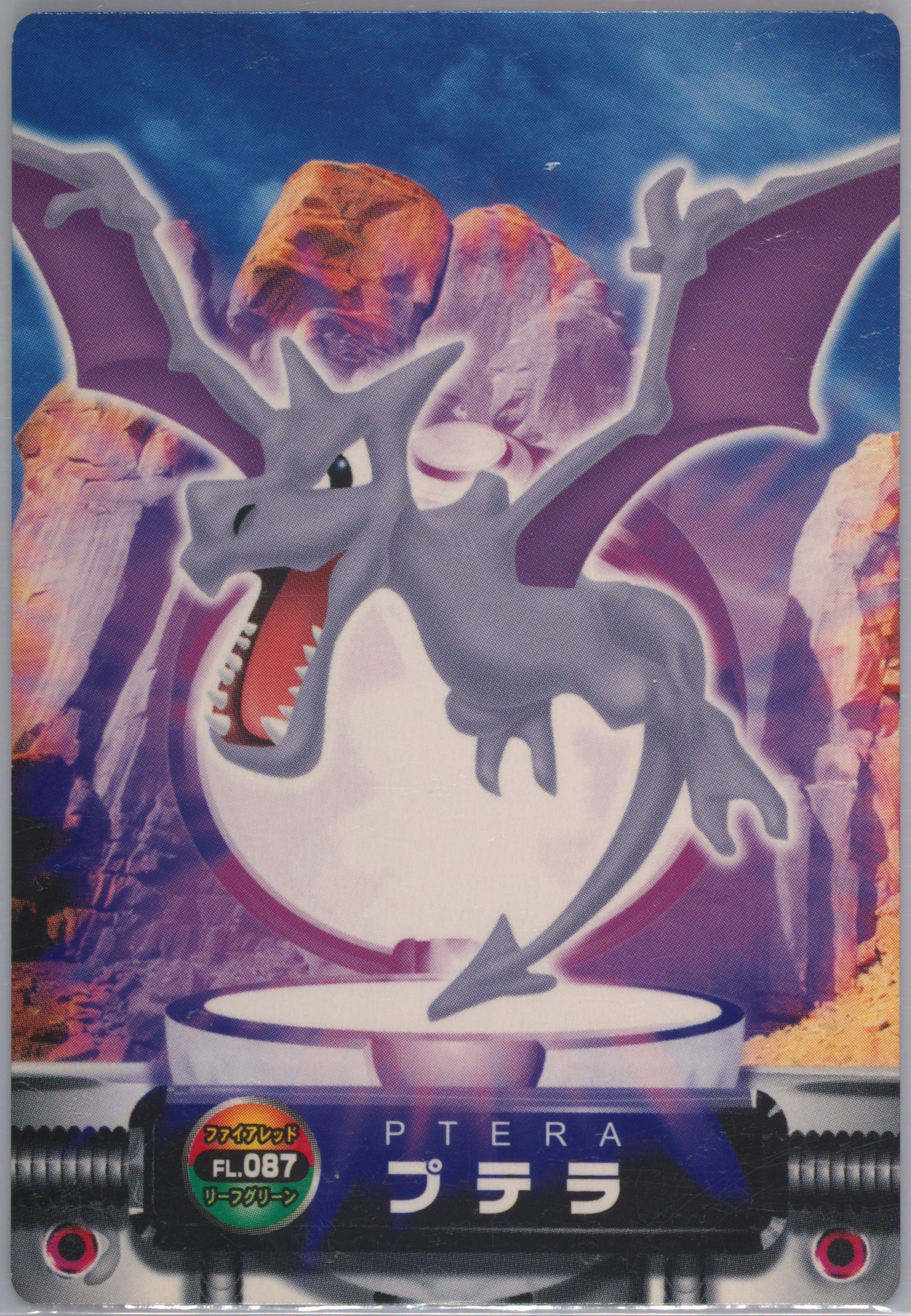 Aerodactyl