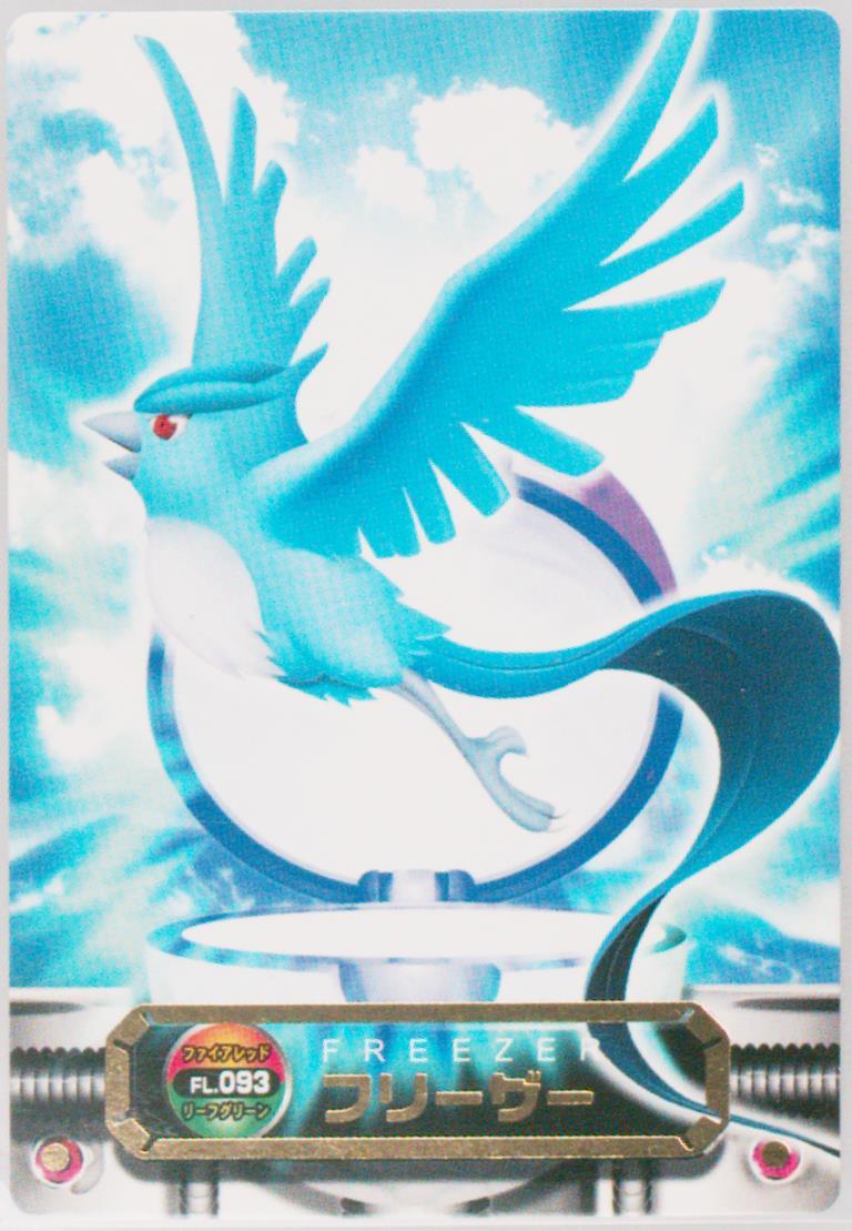 Articuno