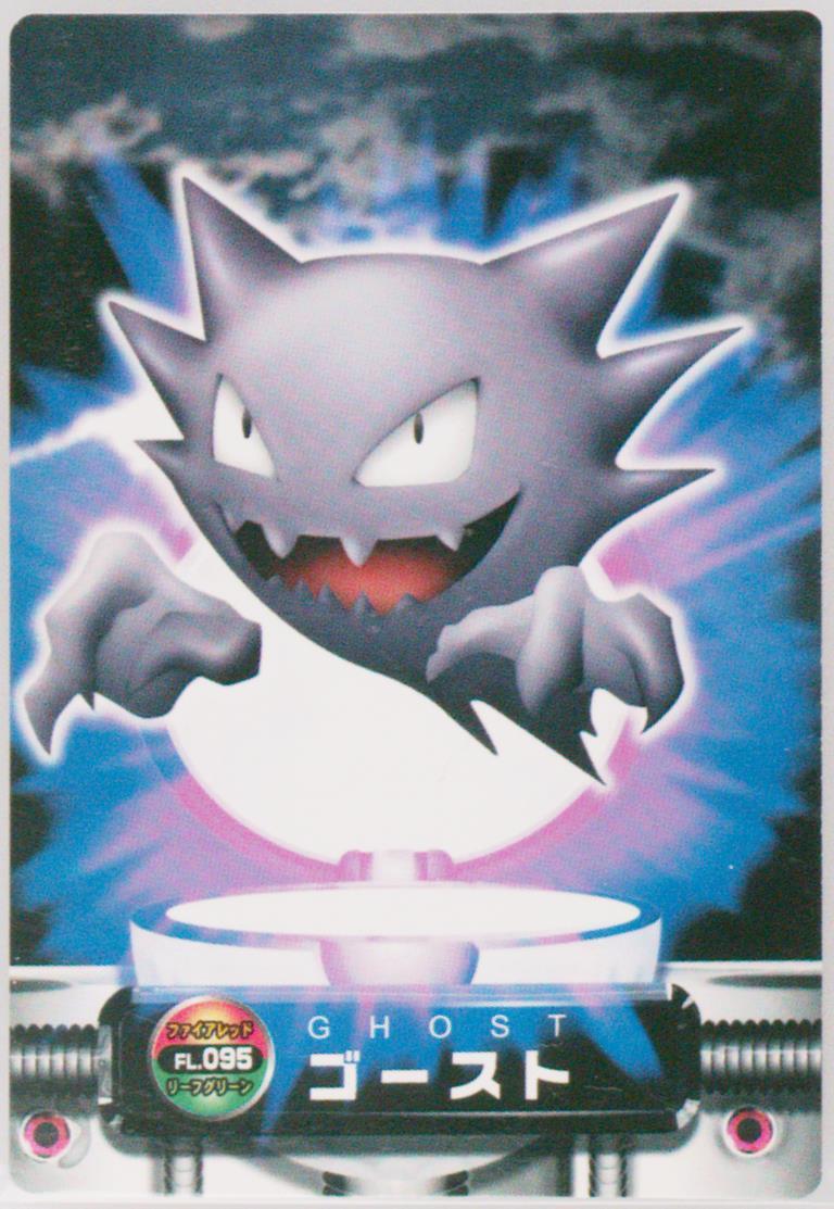 Haunter