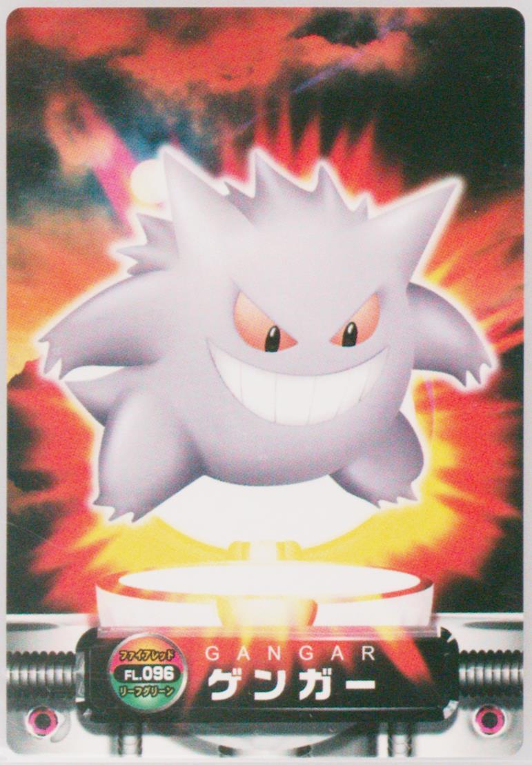 Gengar