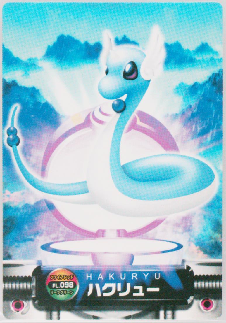 Dragonair