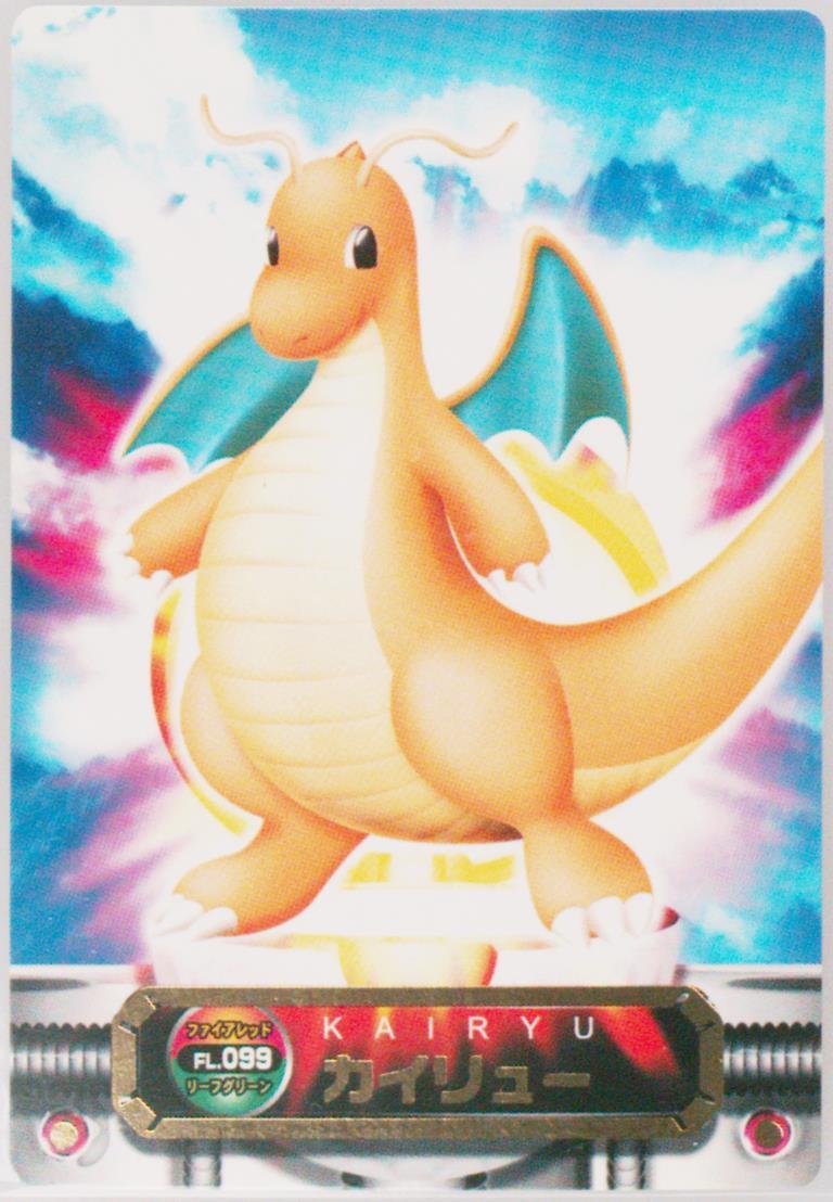 Dragonite