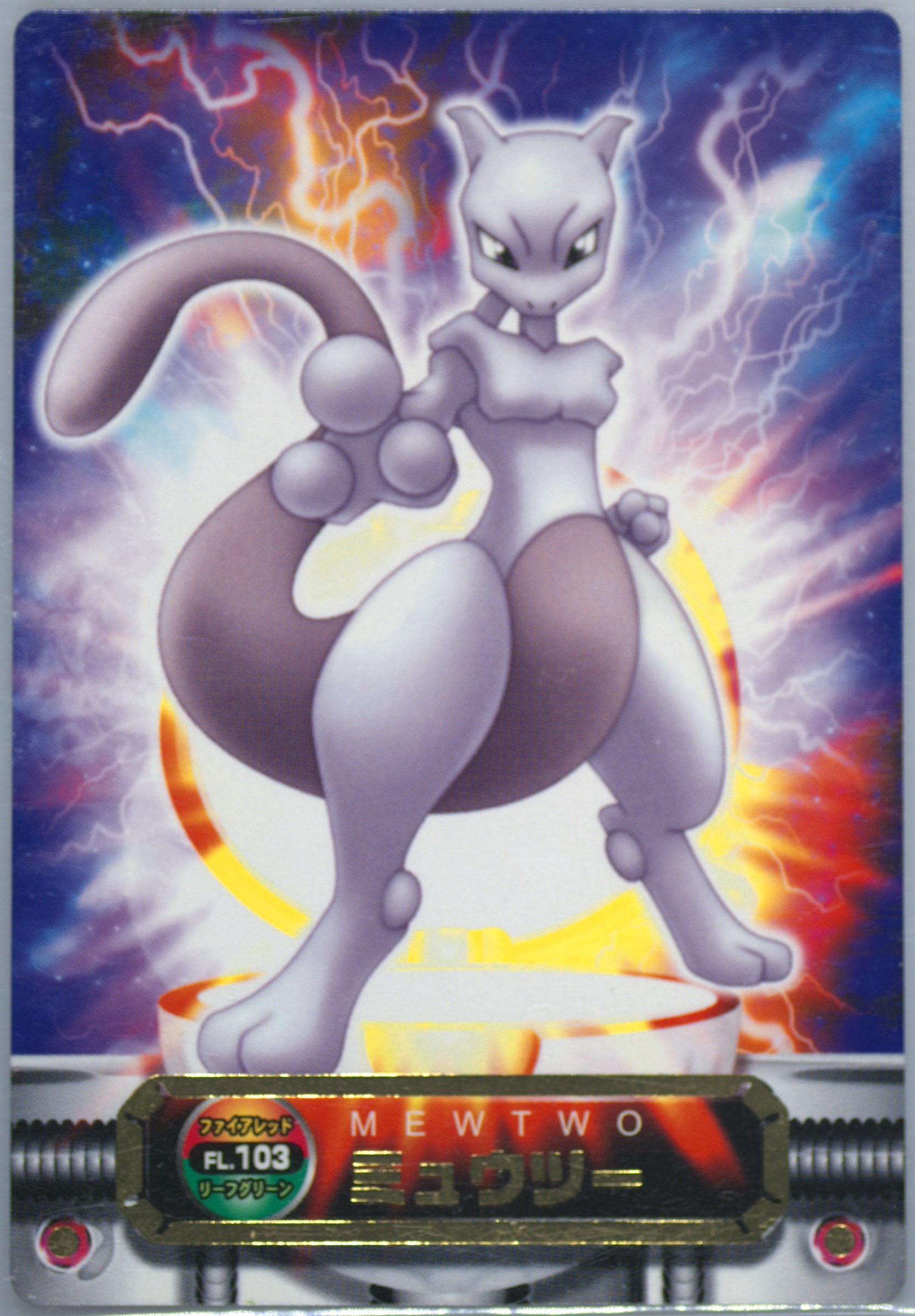 Mewtwo