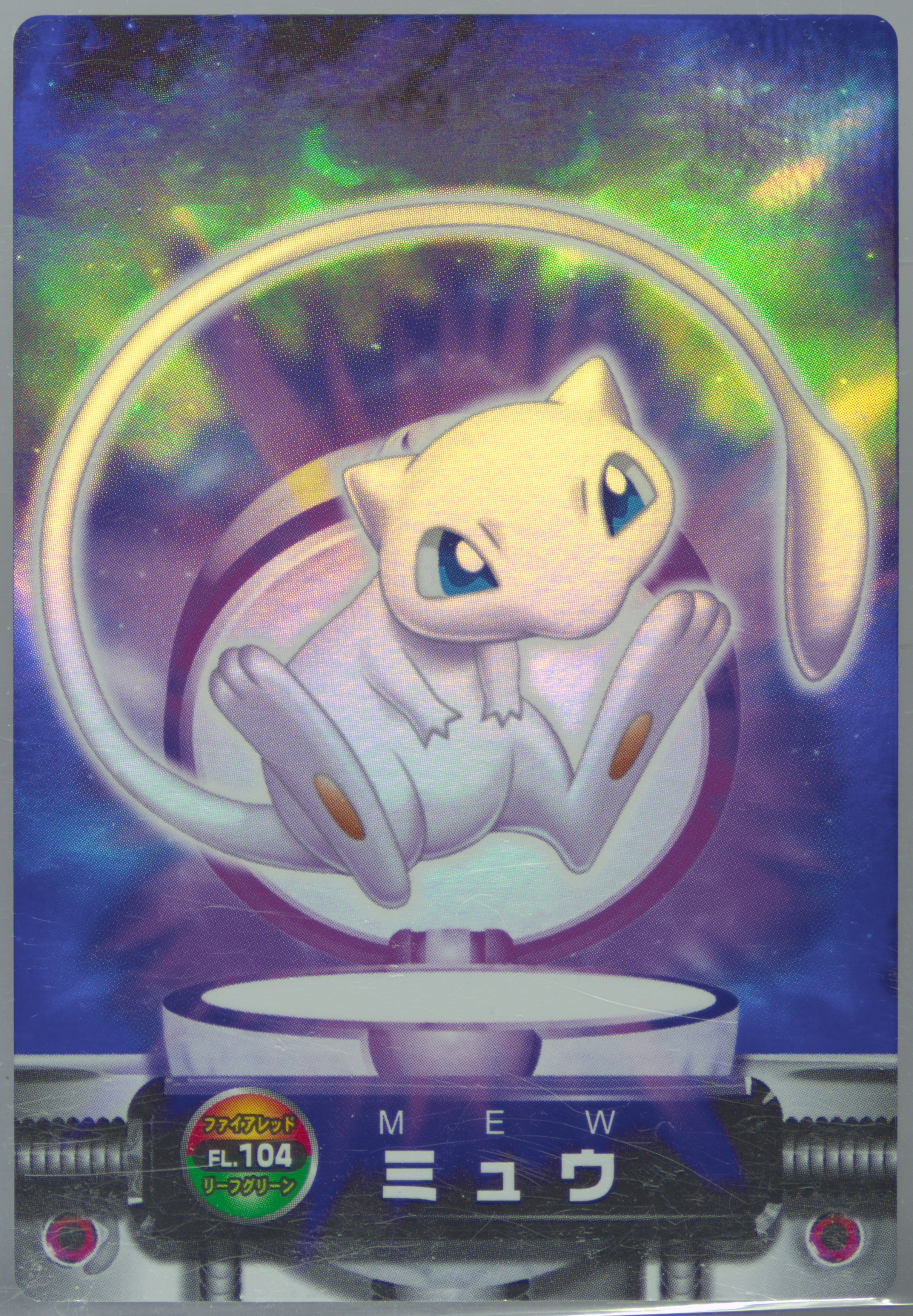 Mew