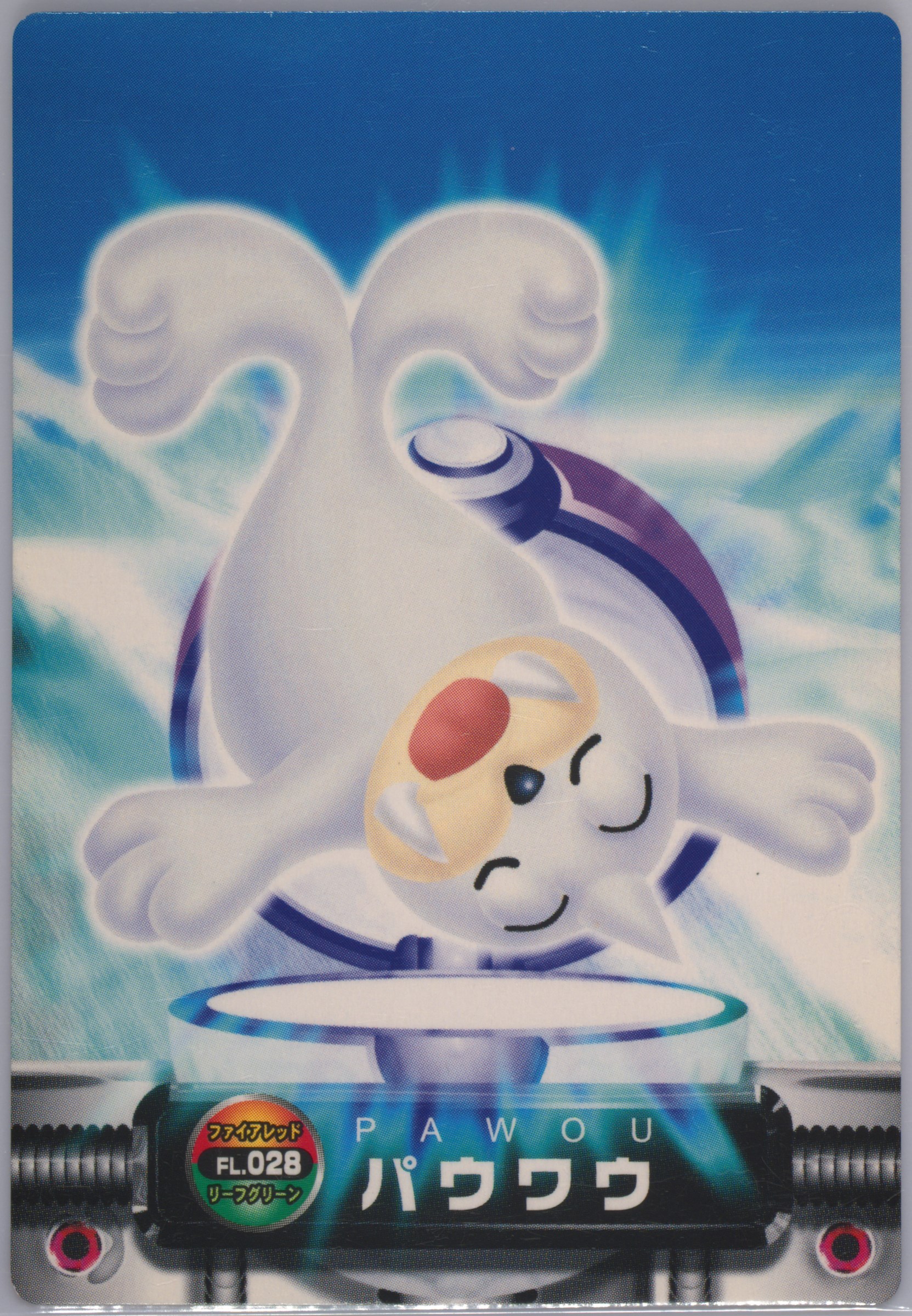 Seel