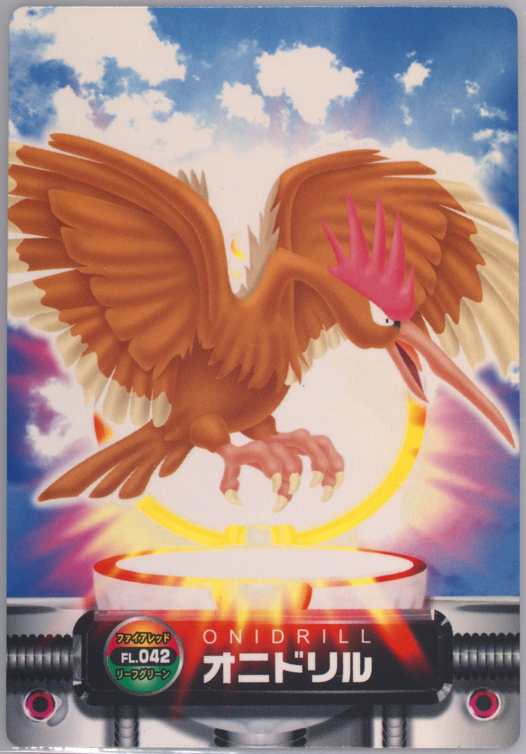 Fearow