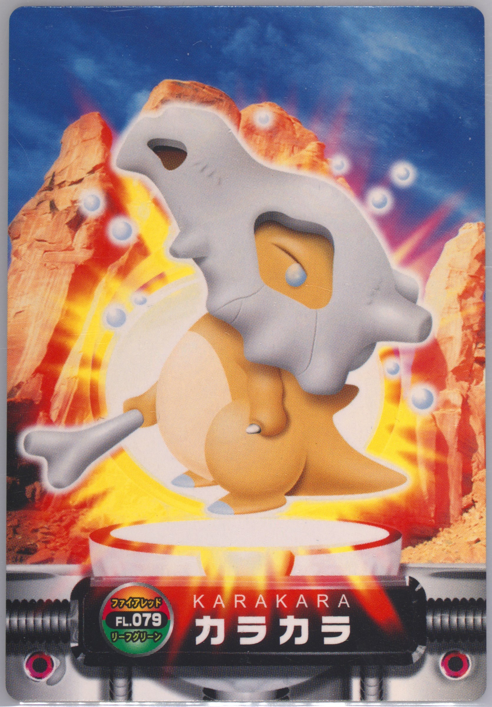 Cubone