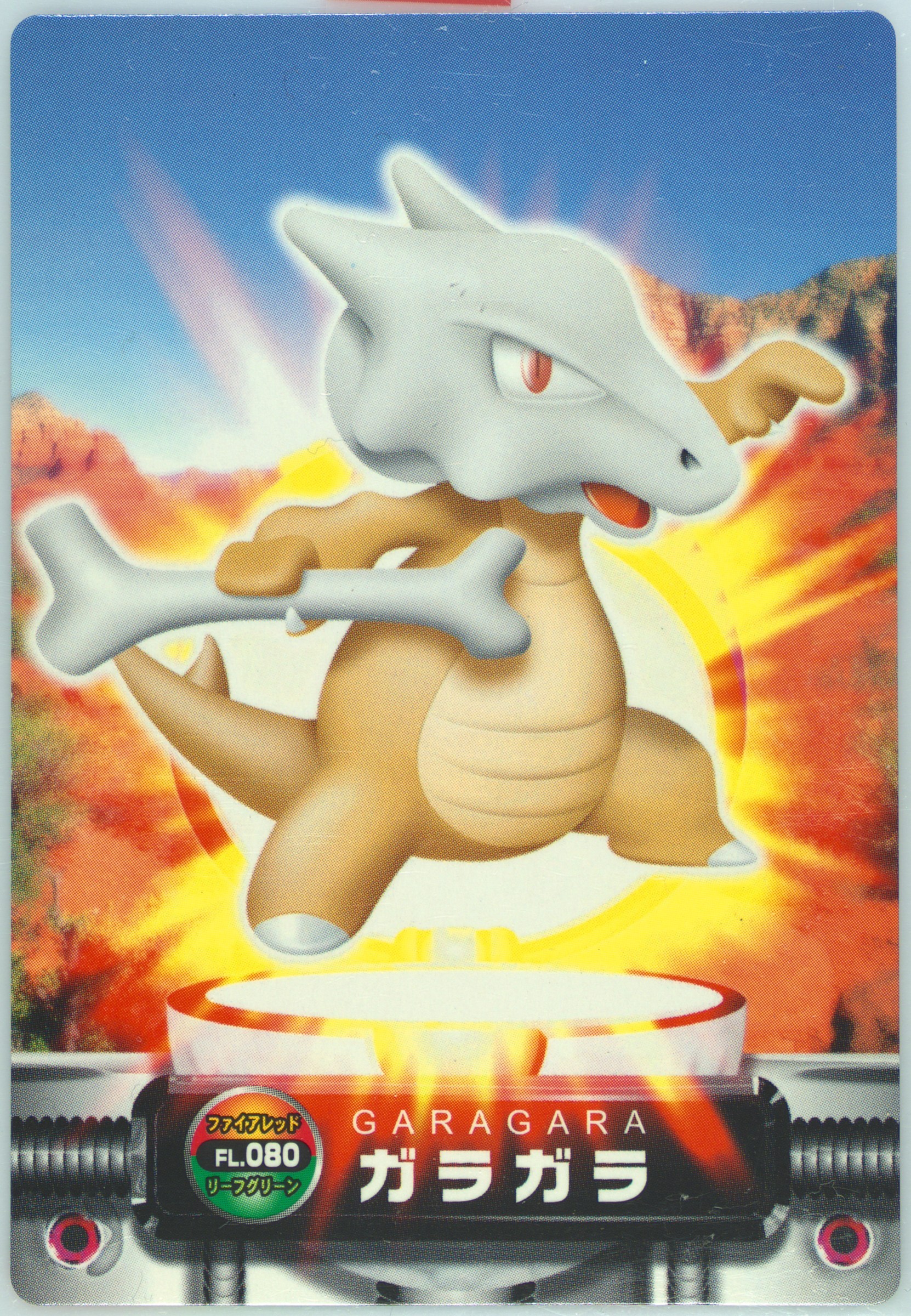 Marowak