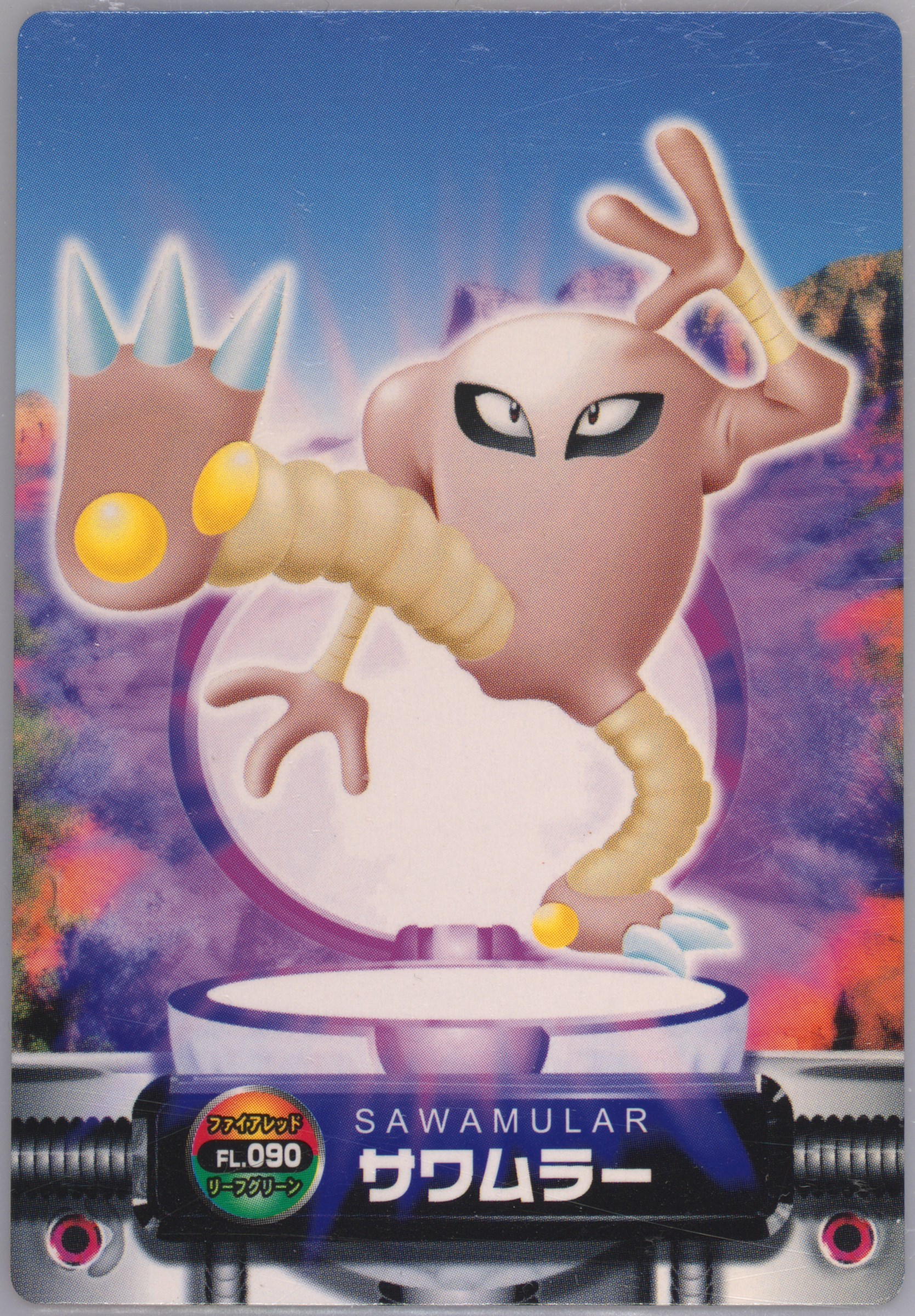 Hitmonlee