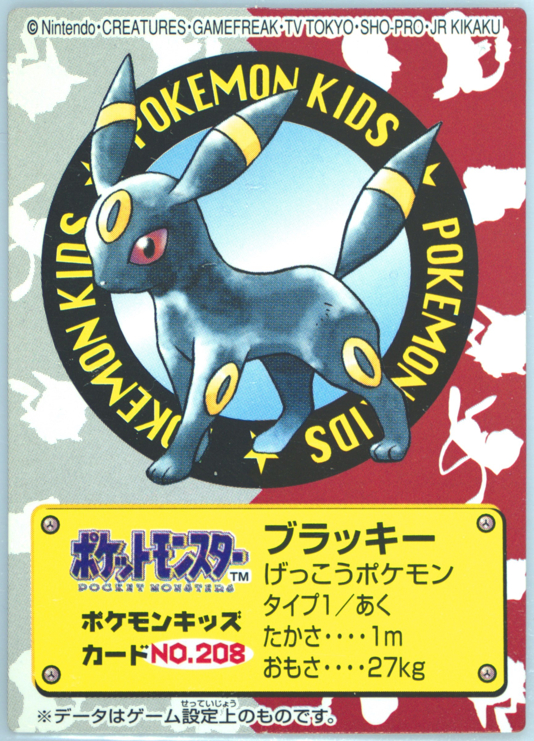 Umbreon