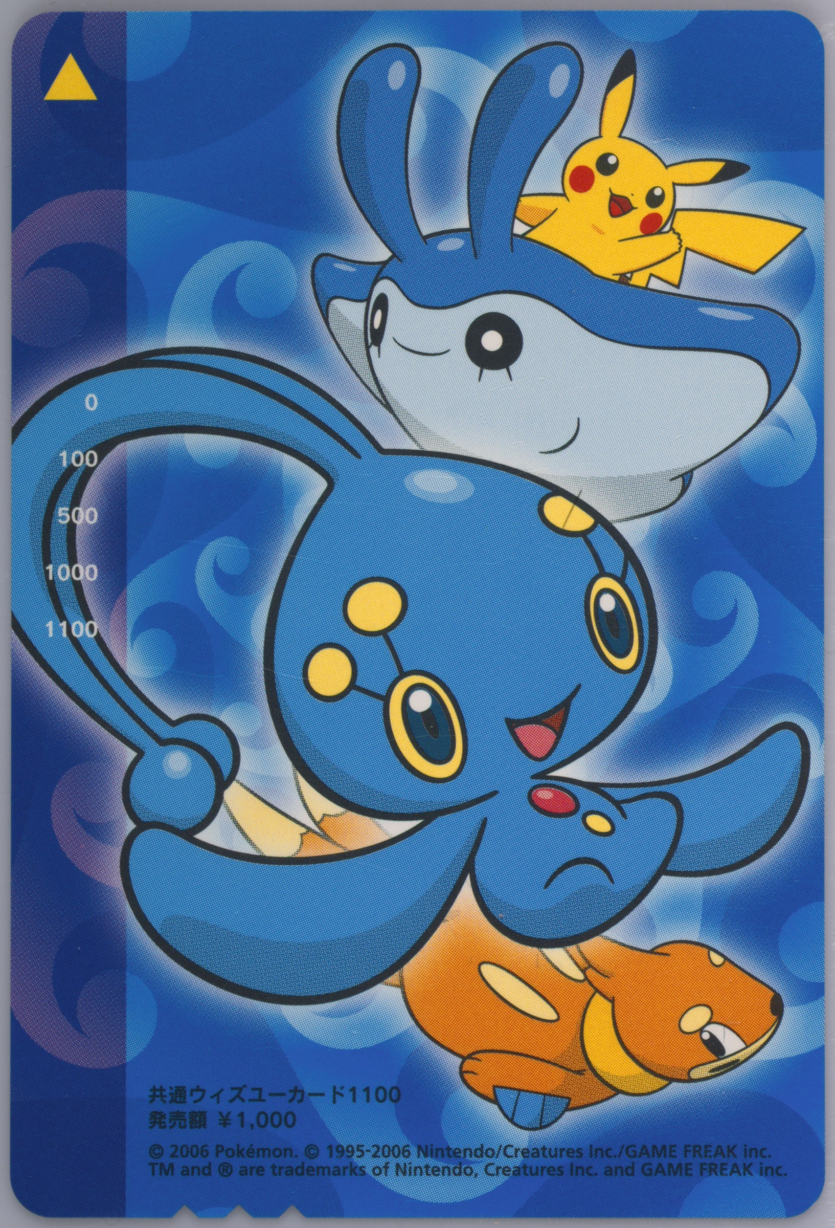 Buizel/Manaphy/Mantyke/Pikachu