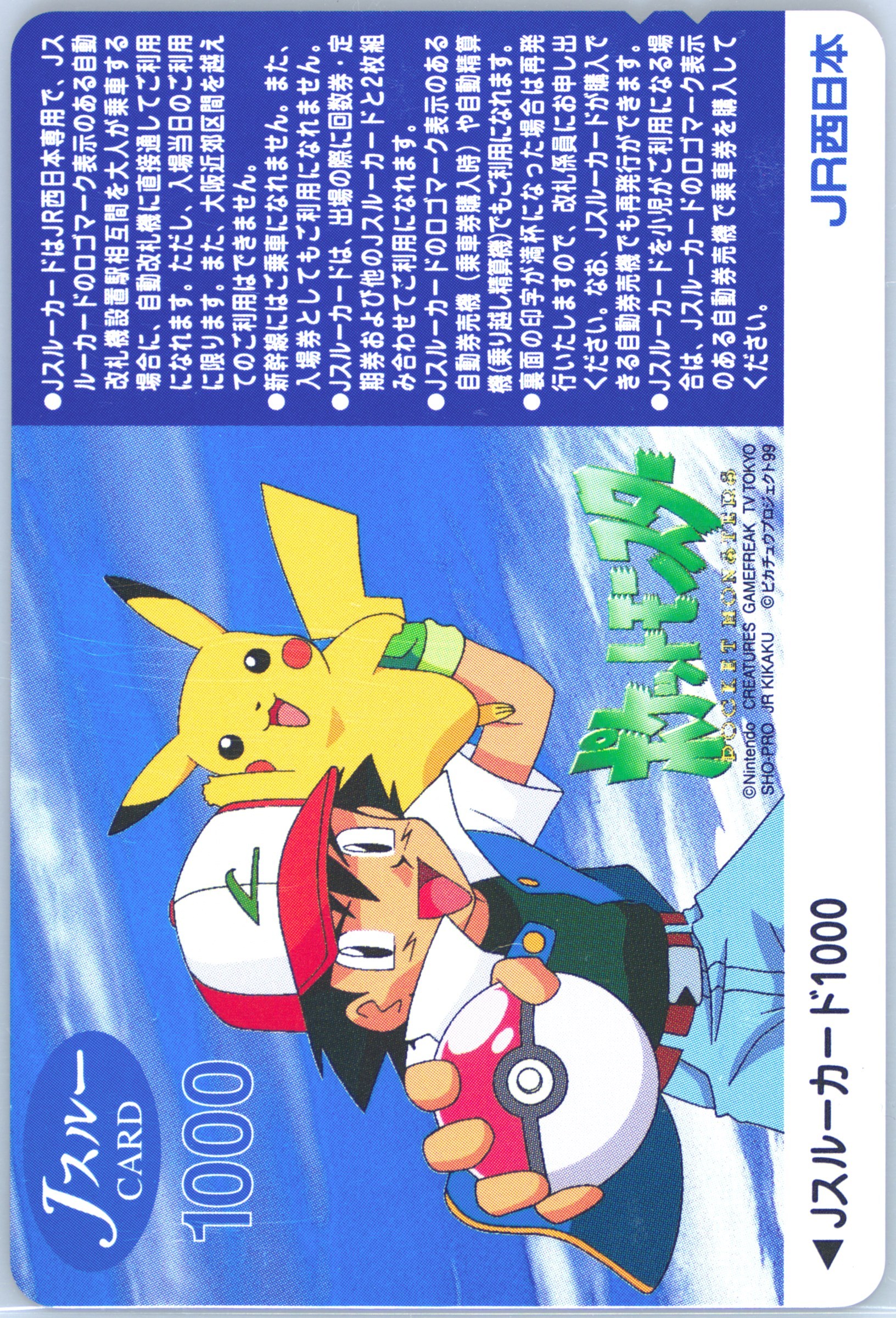 Ash & Pikachu