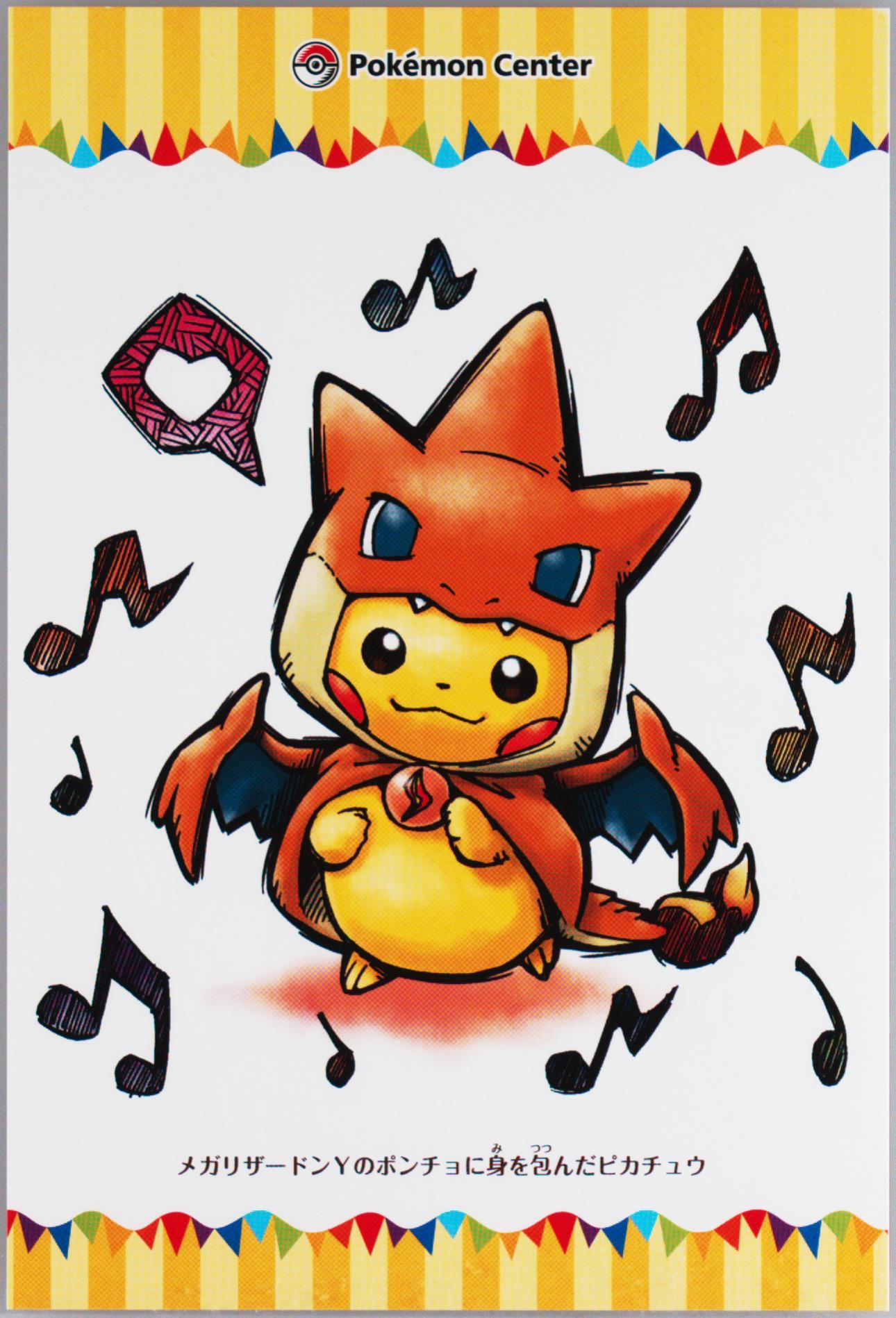 Mega Tokyo's Pikachu