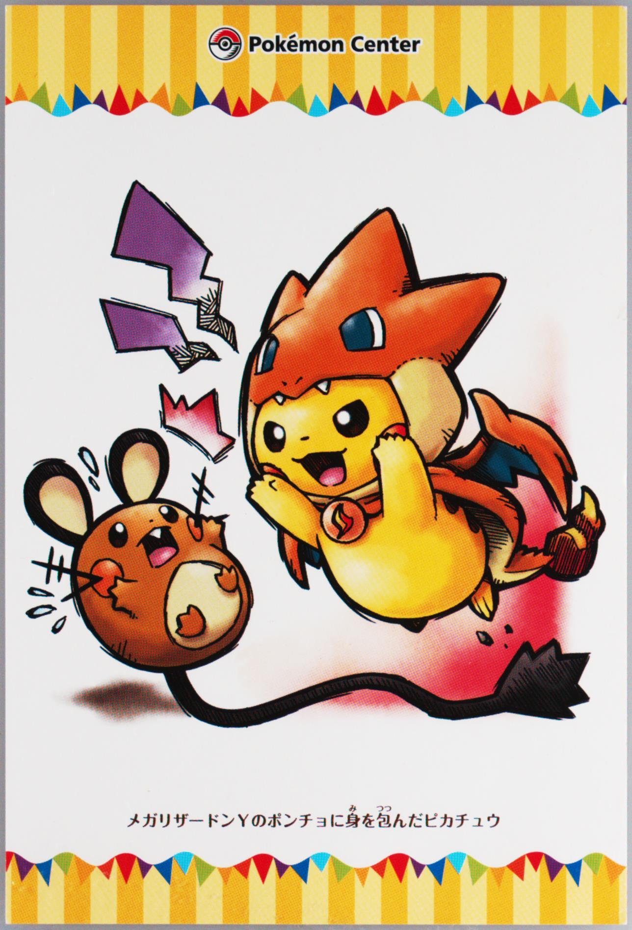 Mega Tokyo's Pikachu