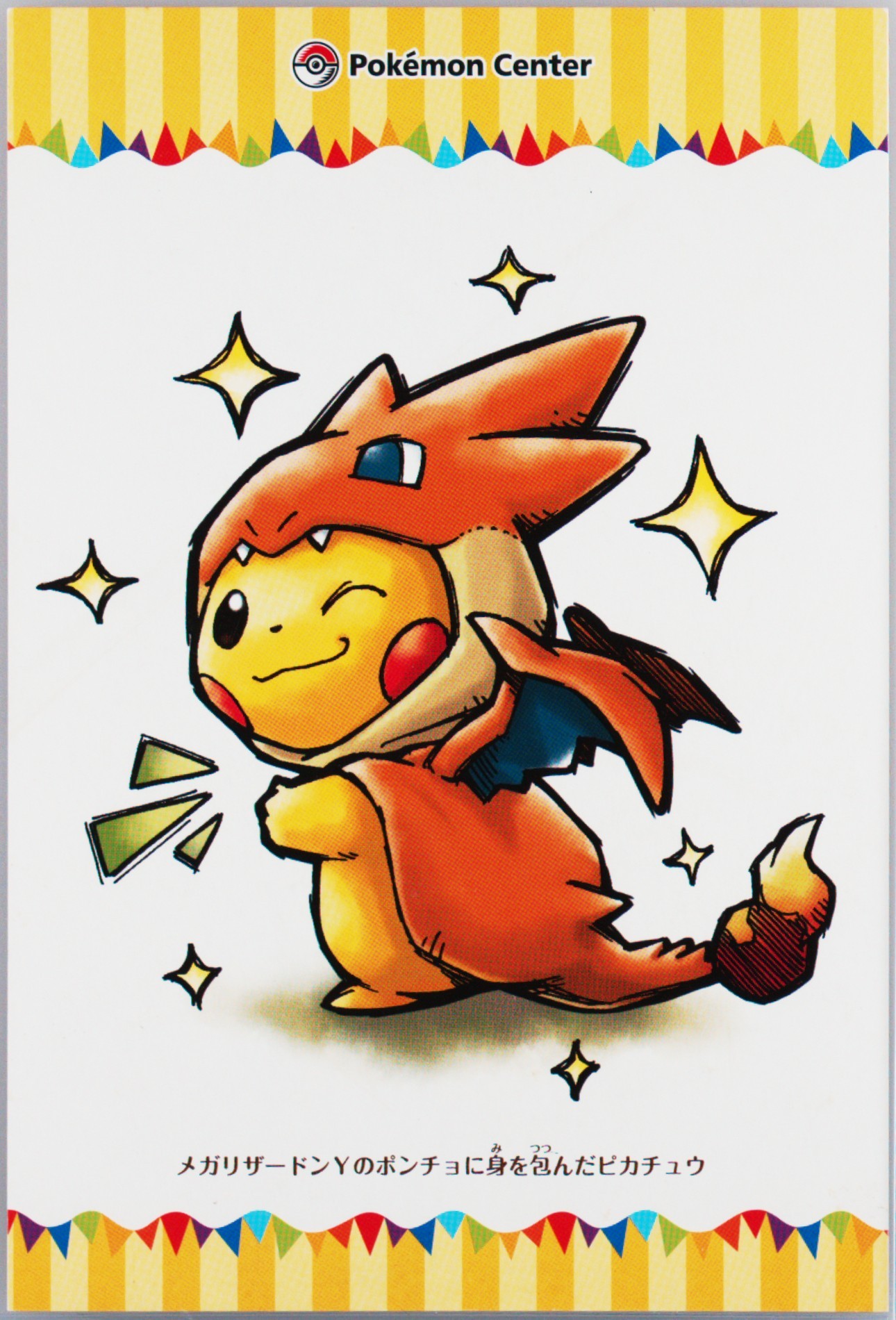 Mega Tokyo's Pikachu