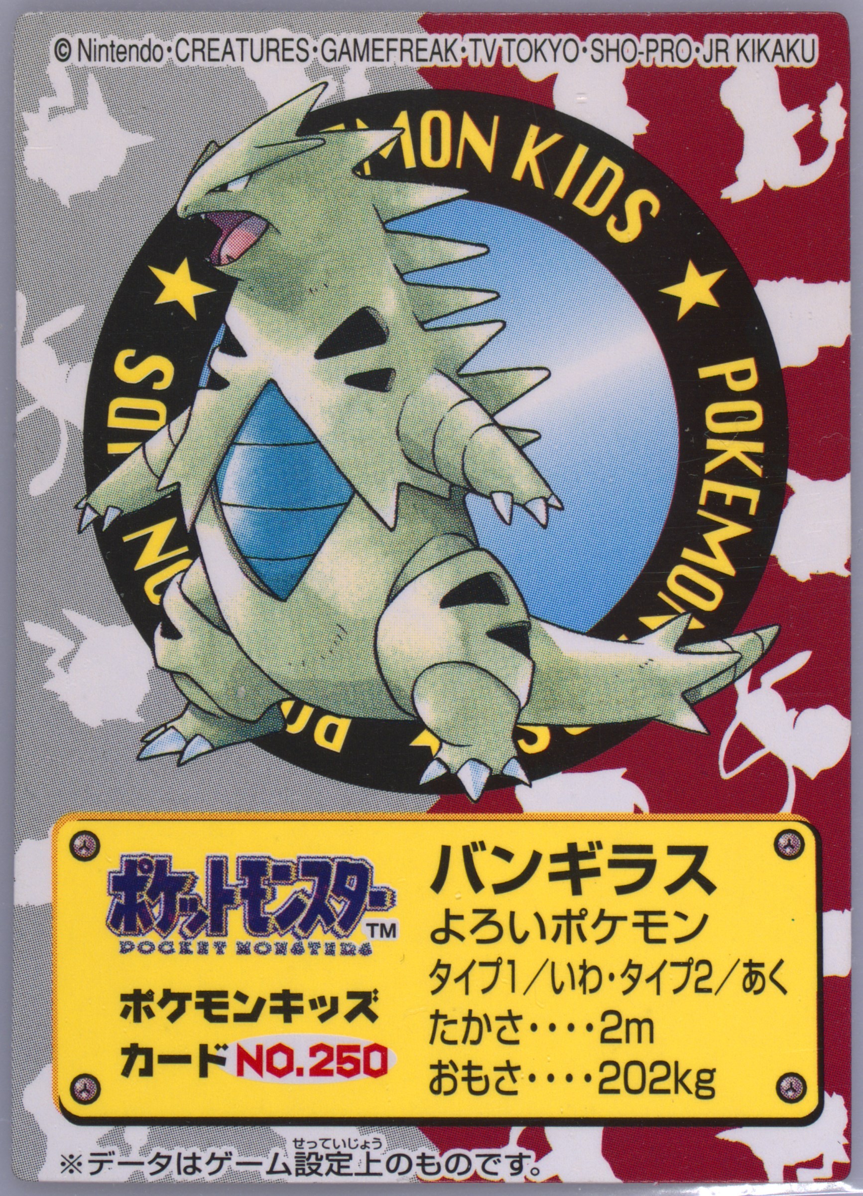 Tyranitar