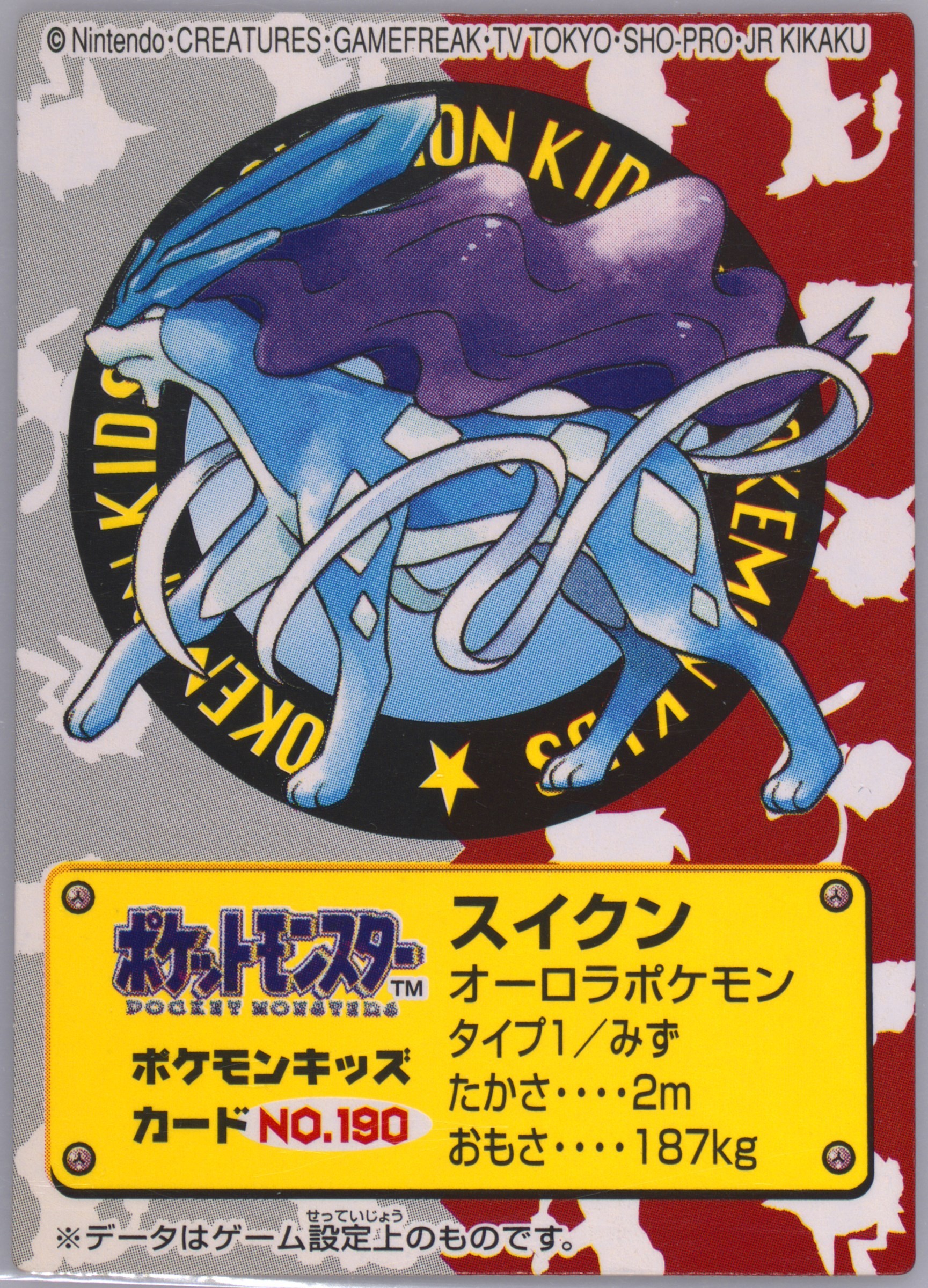 Suicune