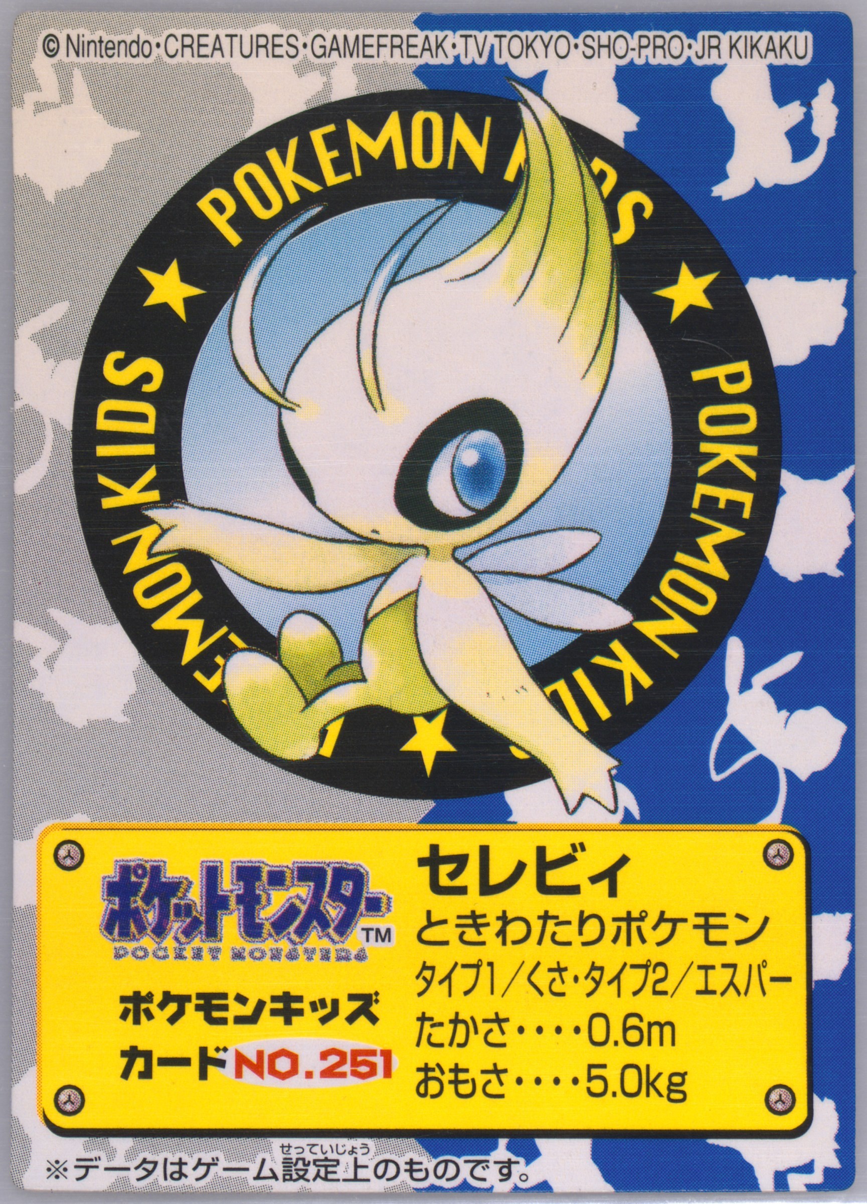 Celebi