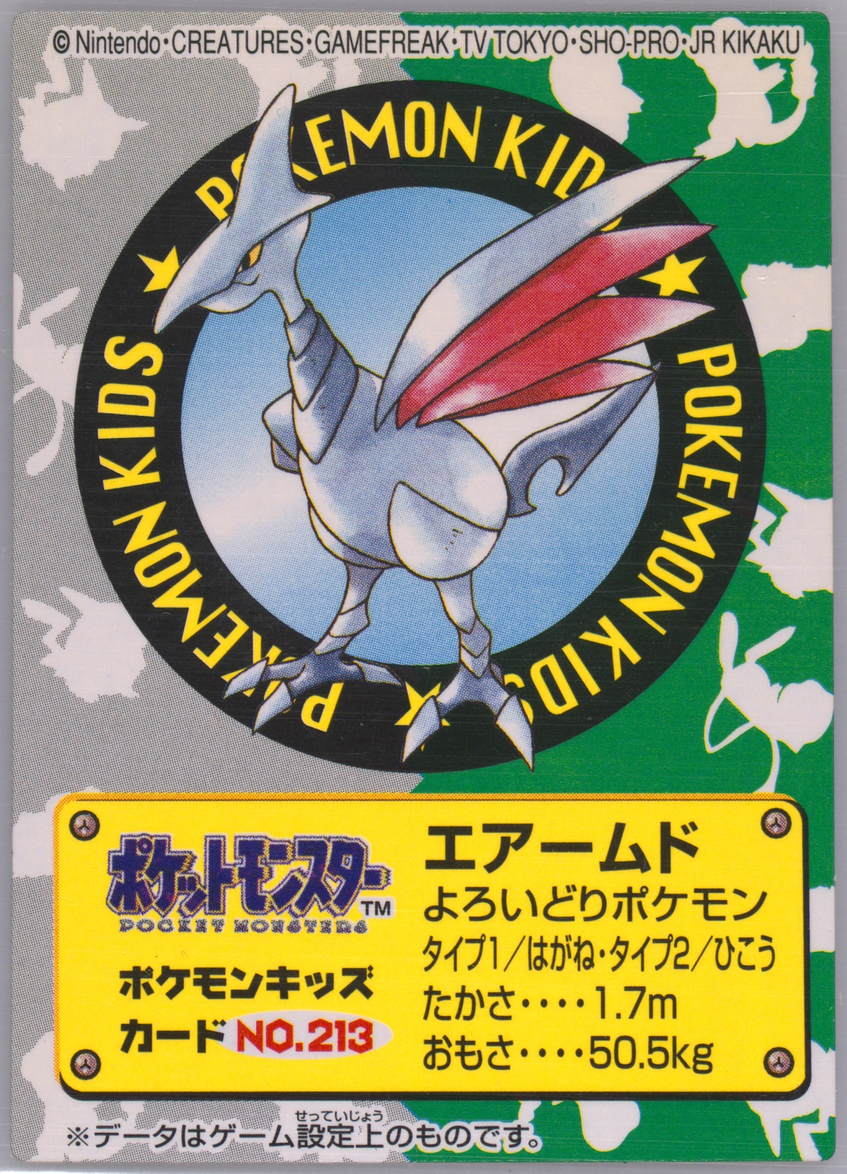 Skarmory