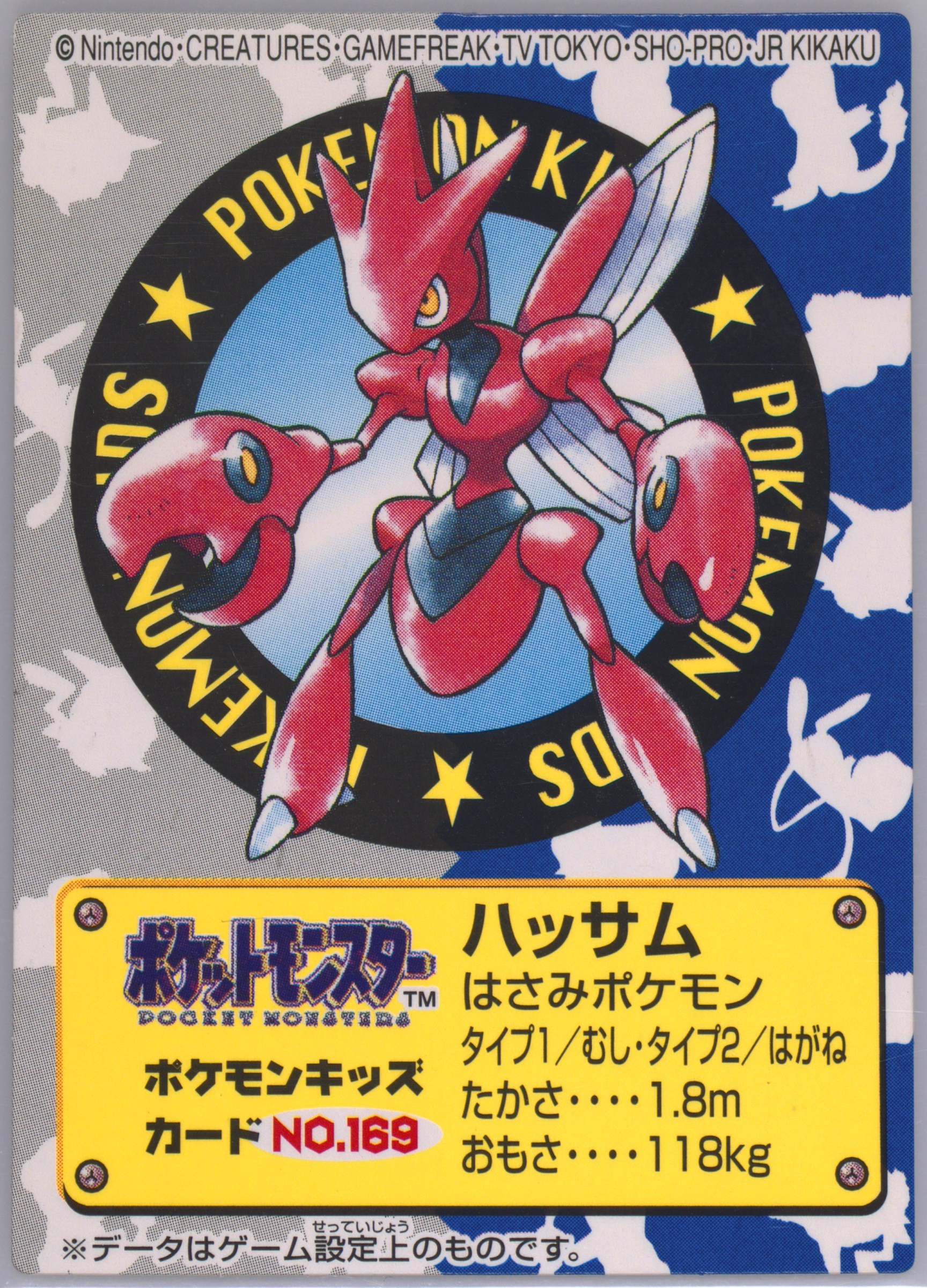 Scizor
