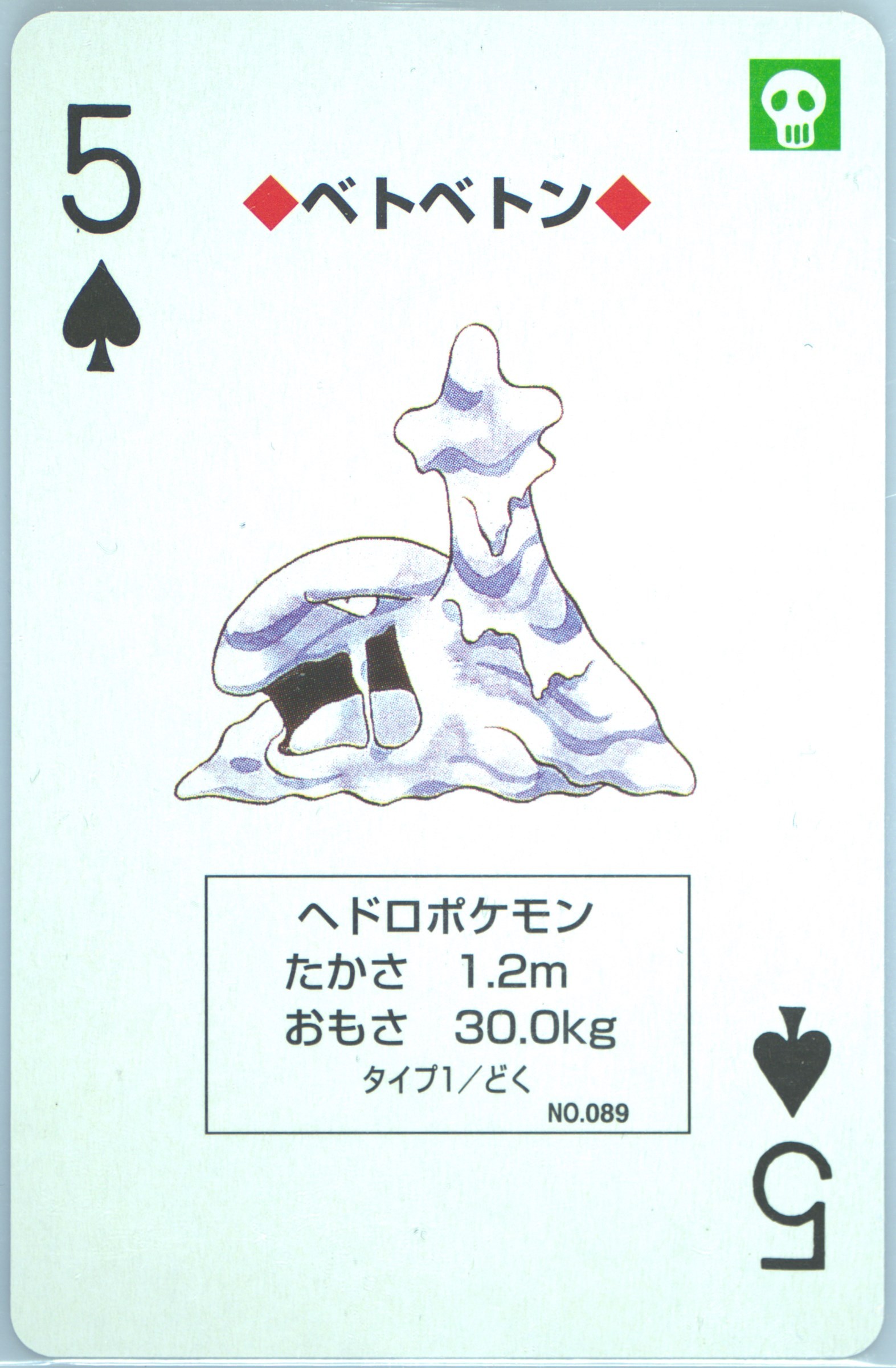 Muk
