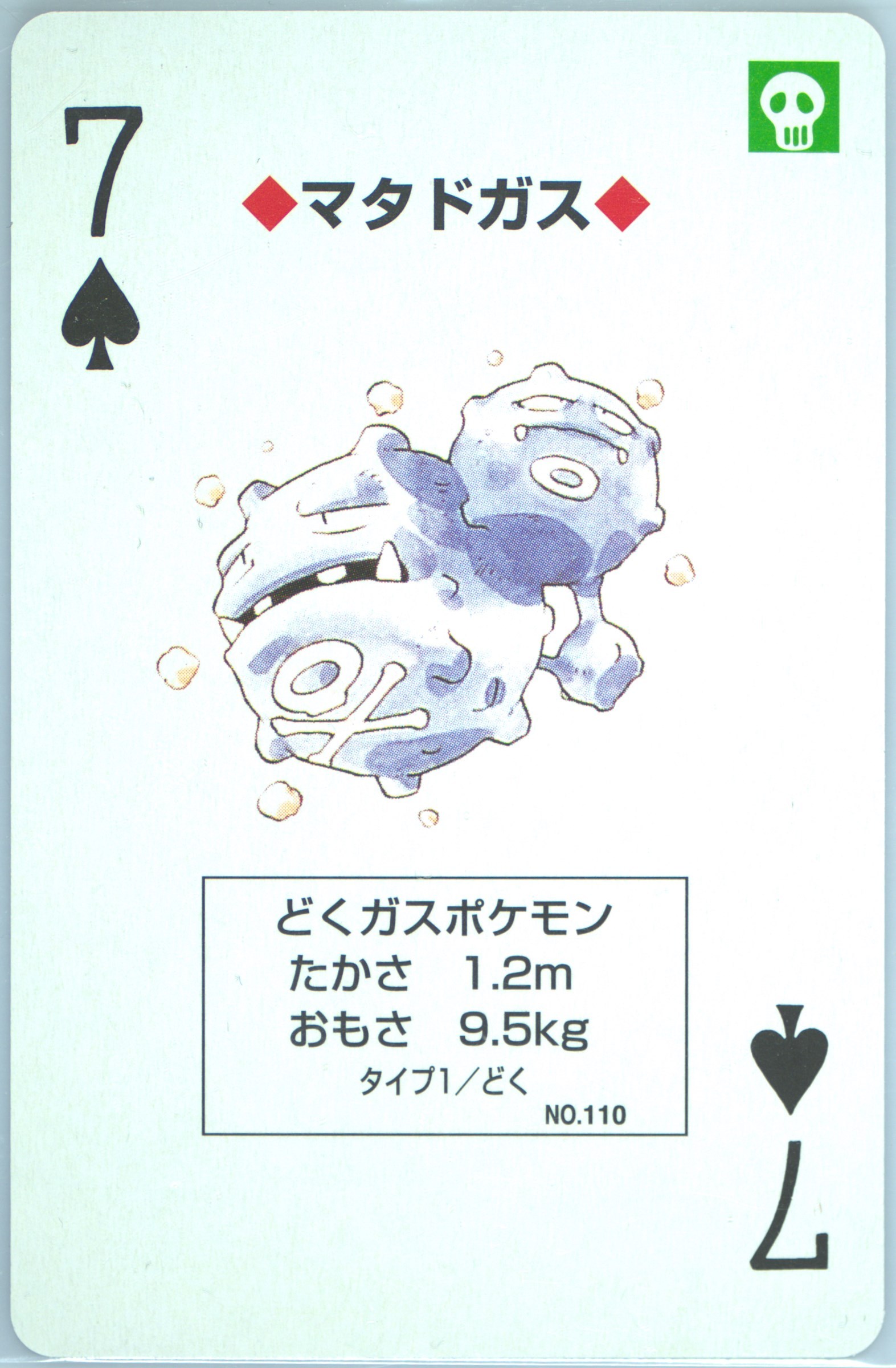 Weezing