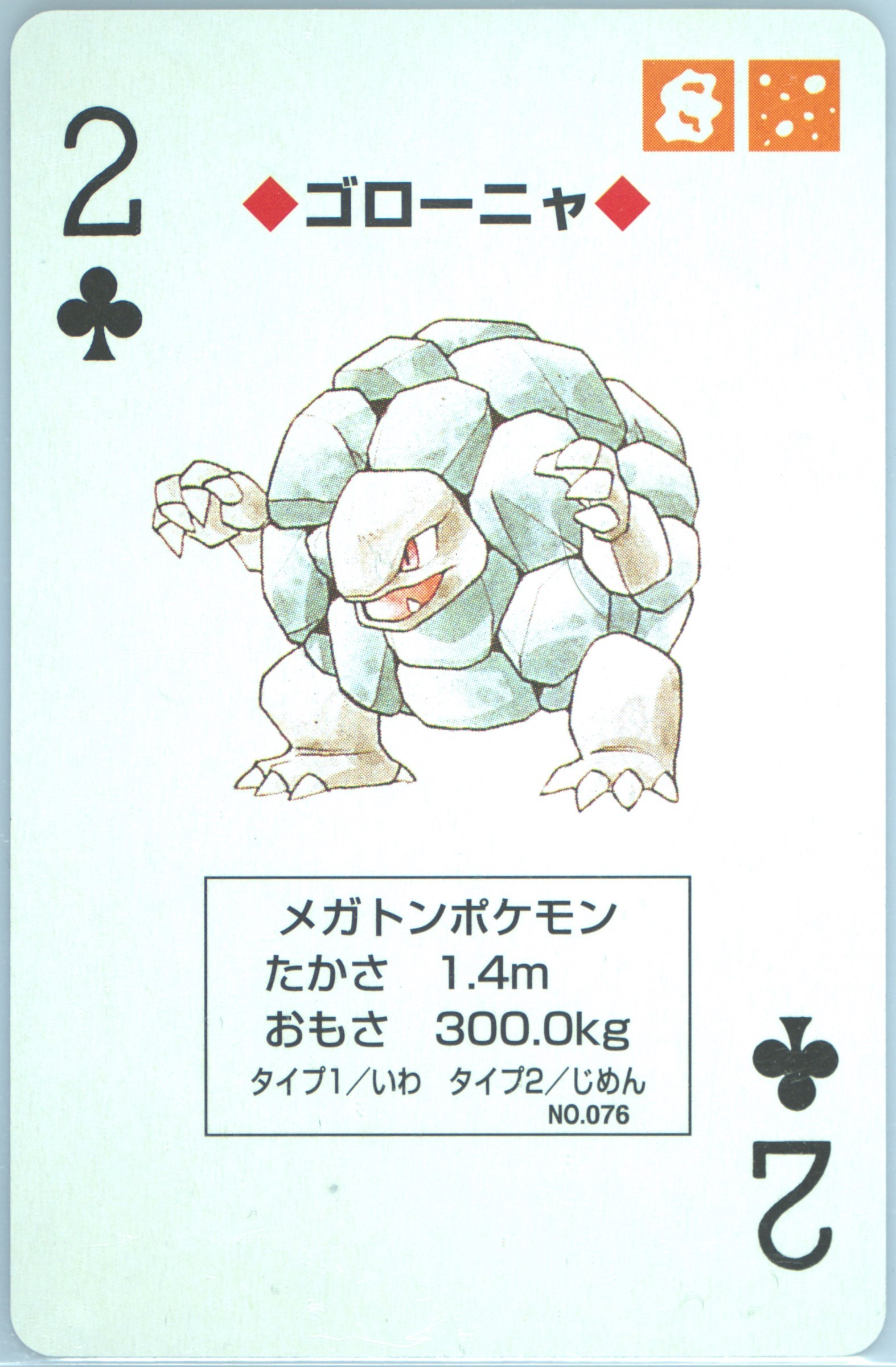Golem