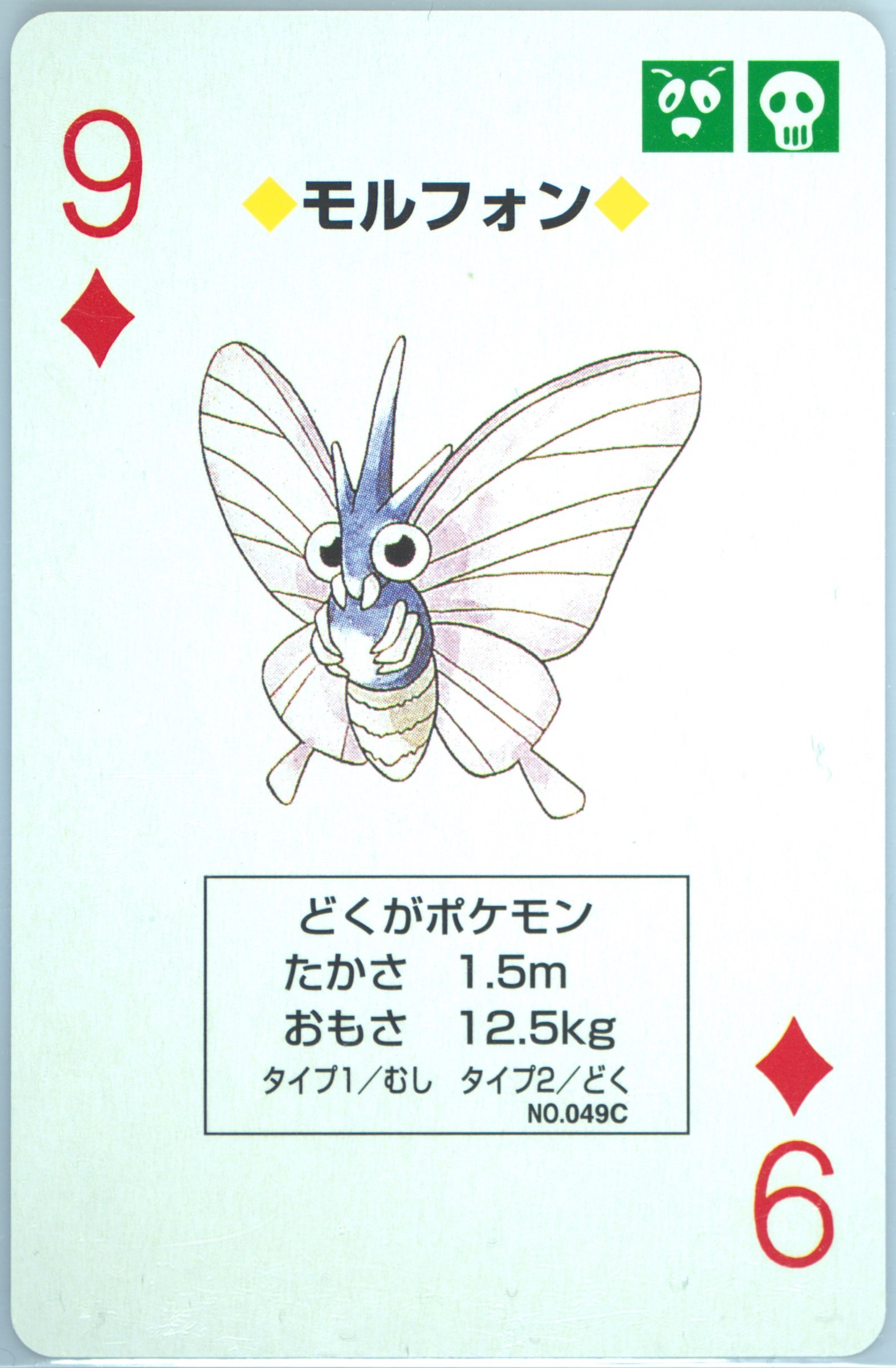 Venomoth
