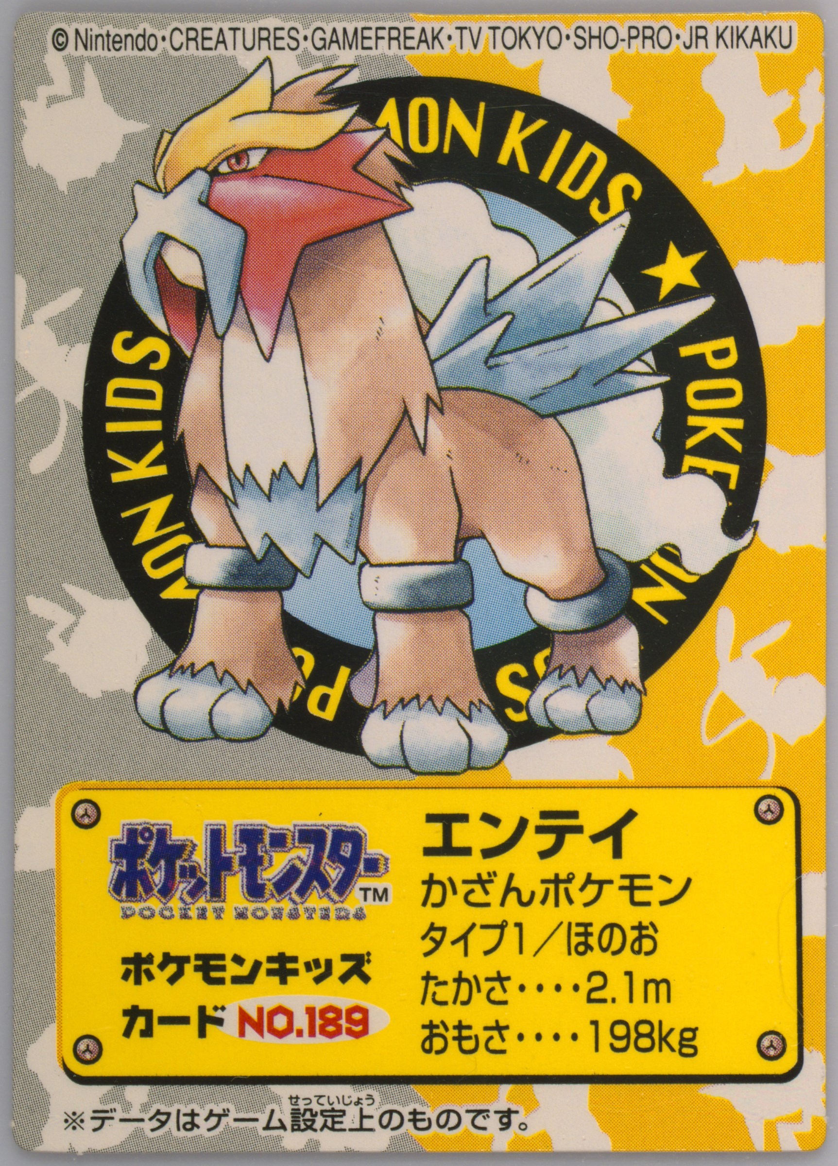 Entei