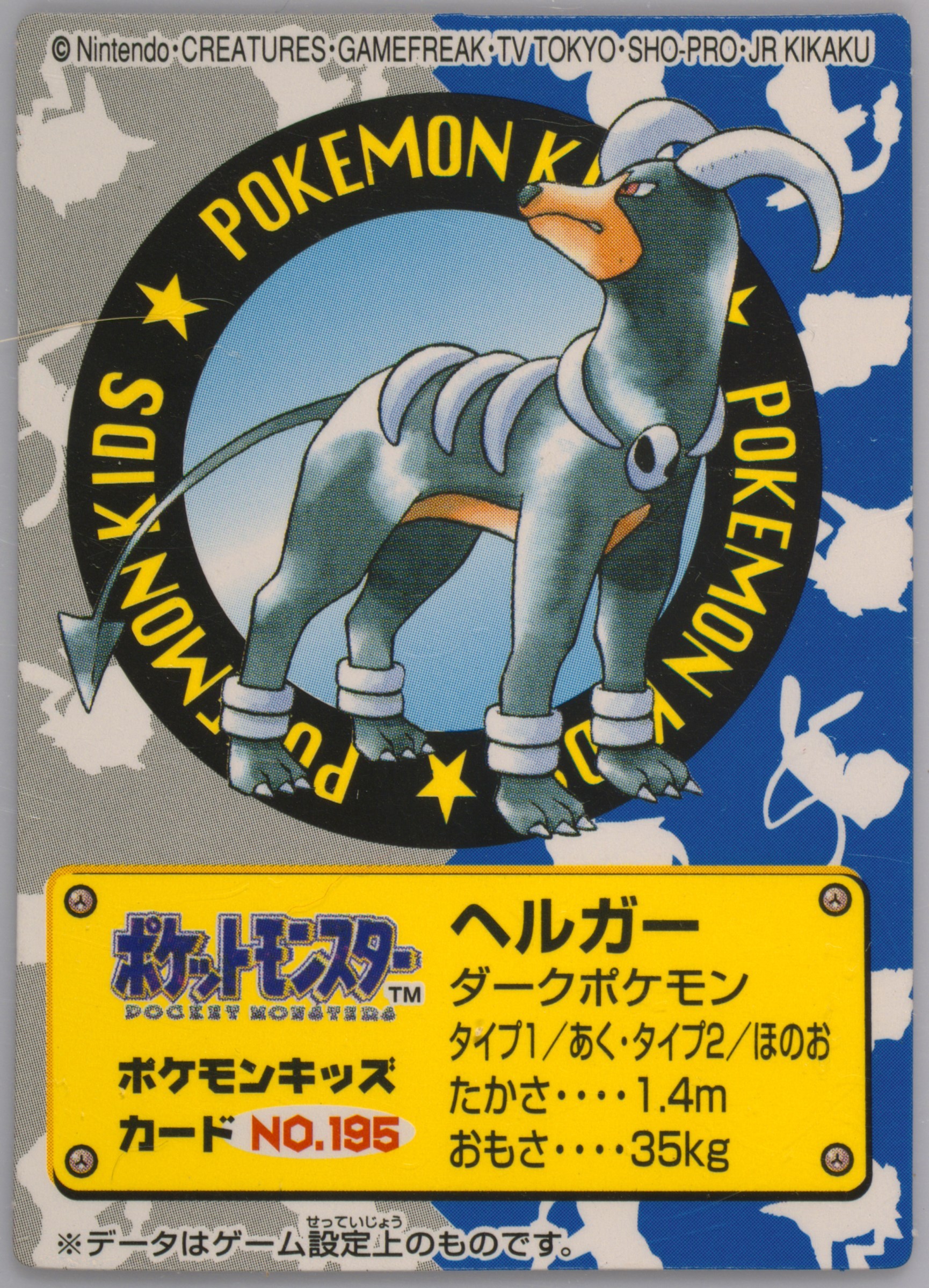 Houndoom