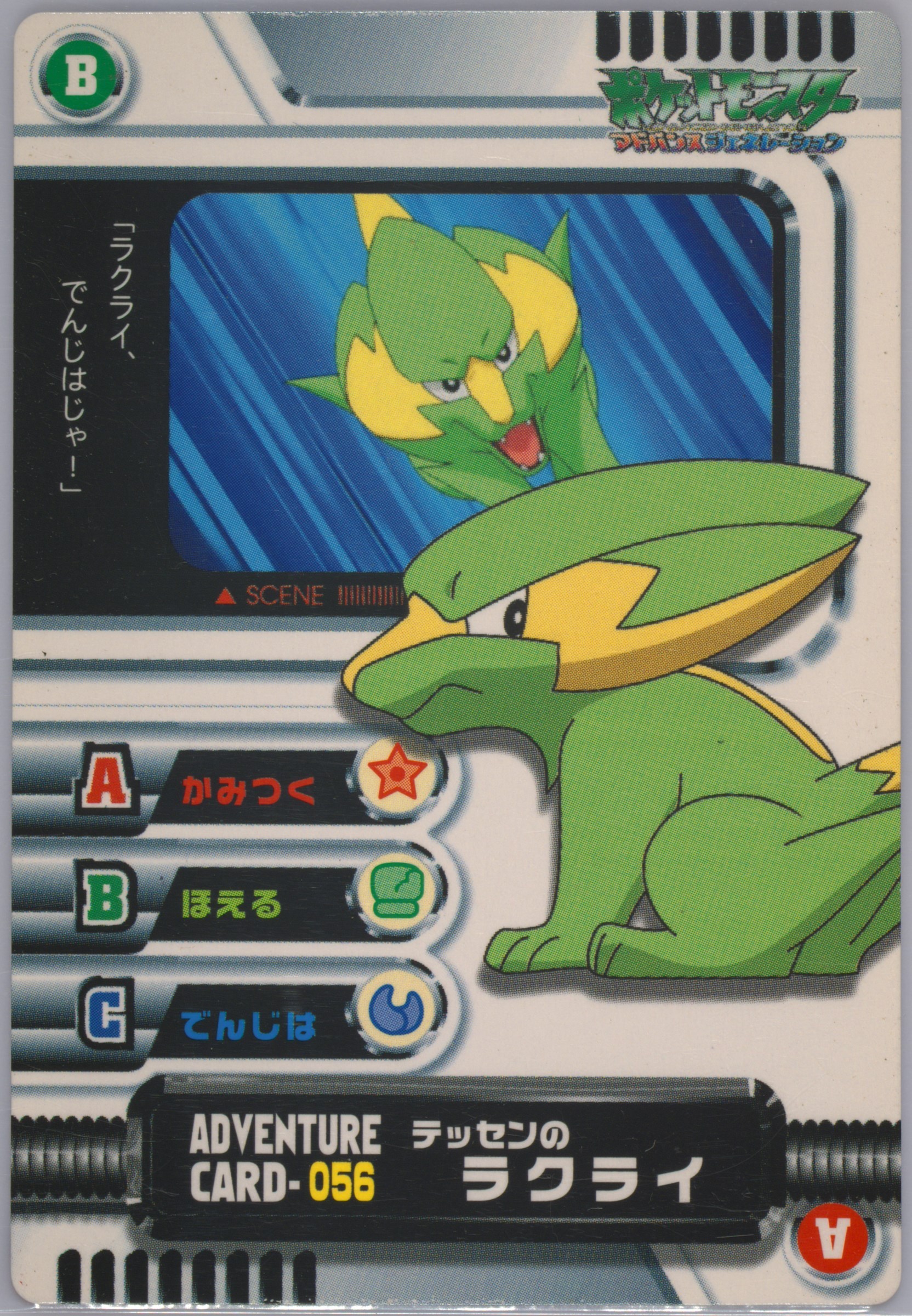 Wattson's Electrike