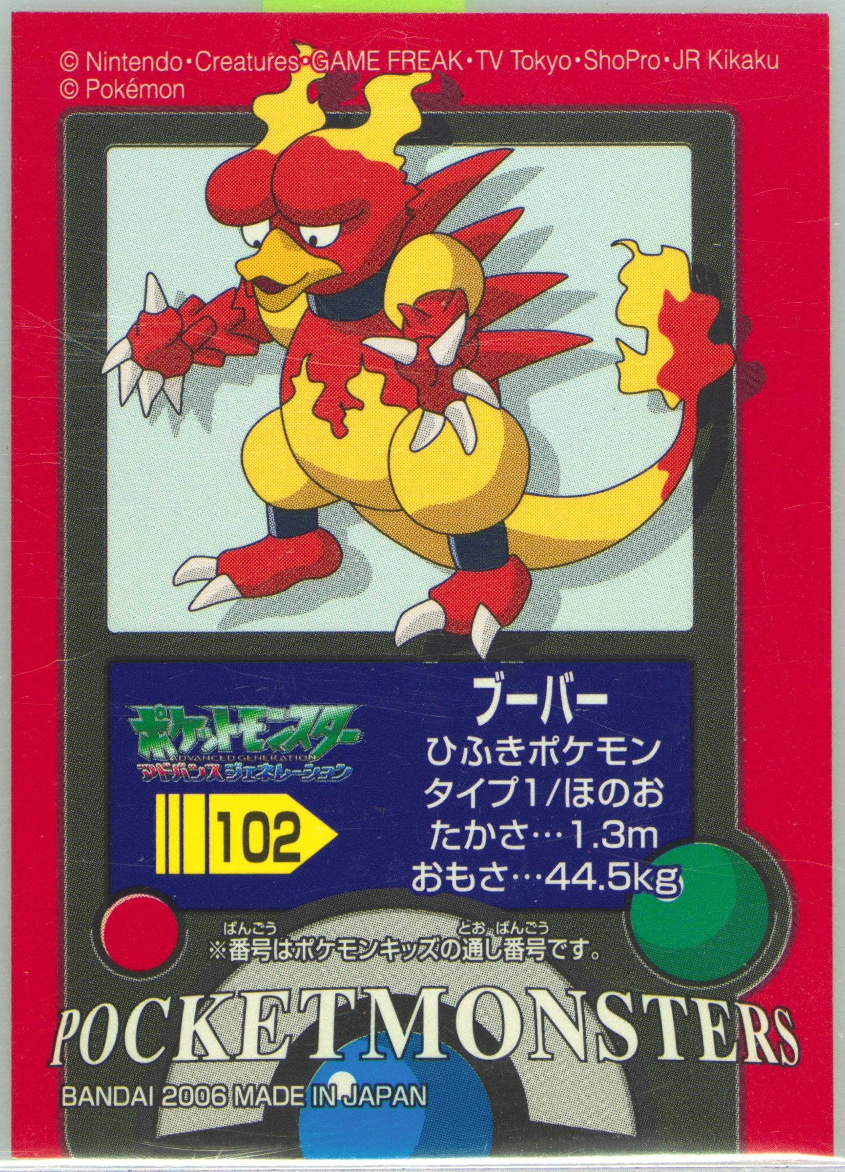 Magmar