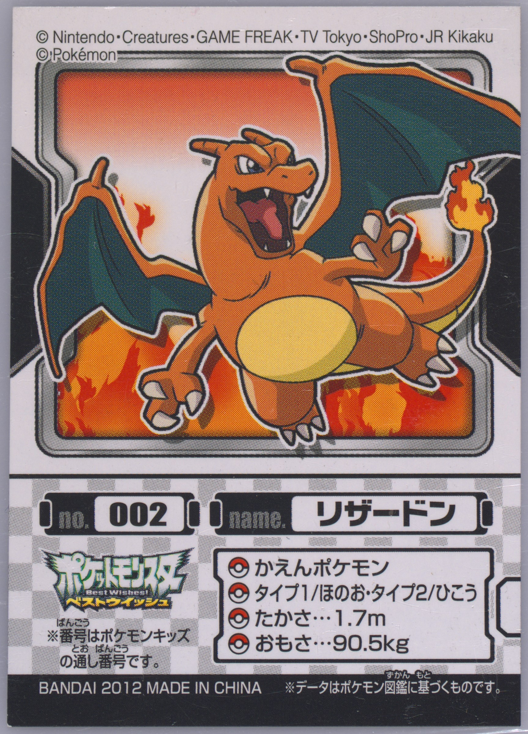 Charizard