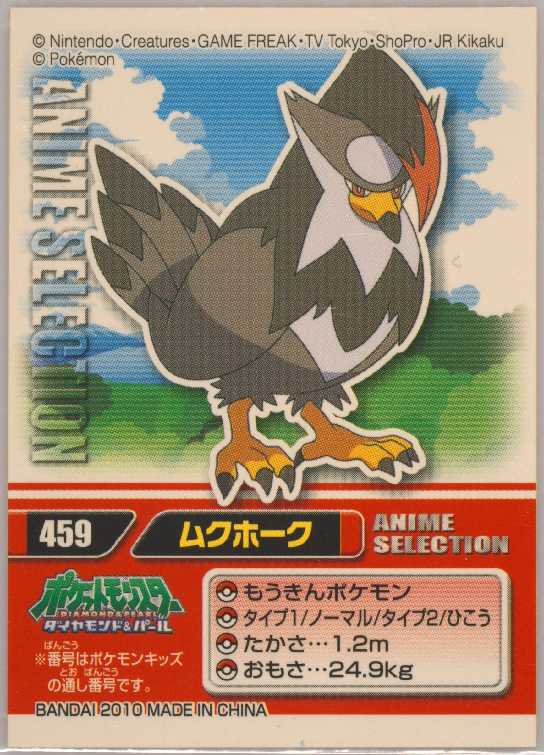 Staraptor