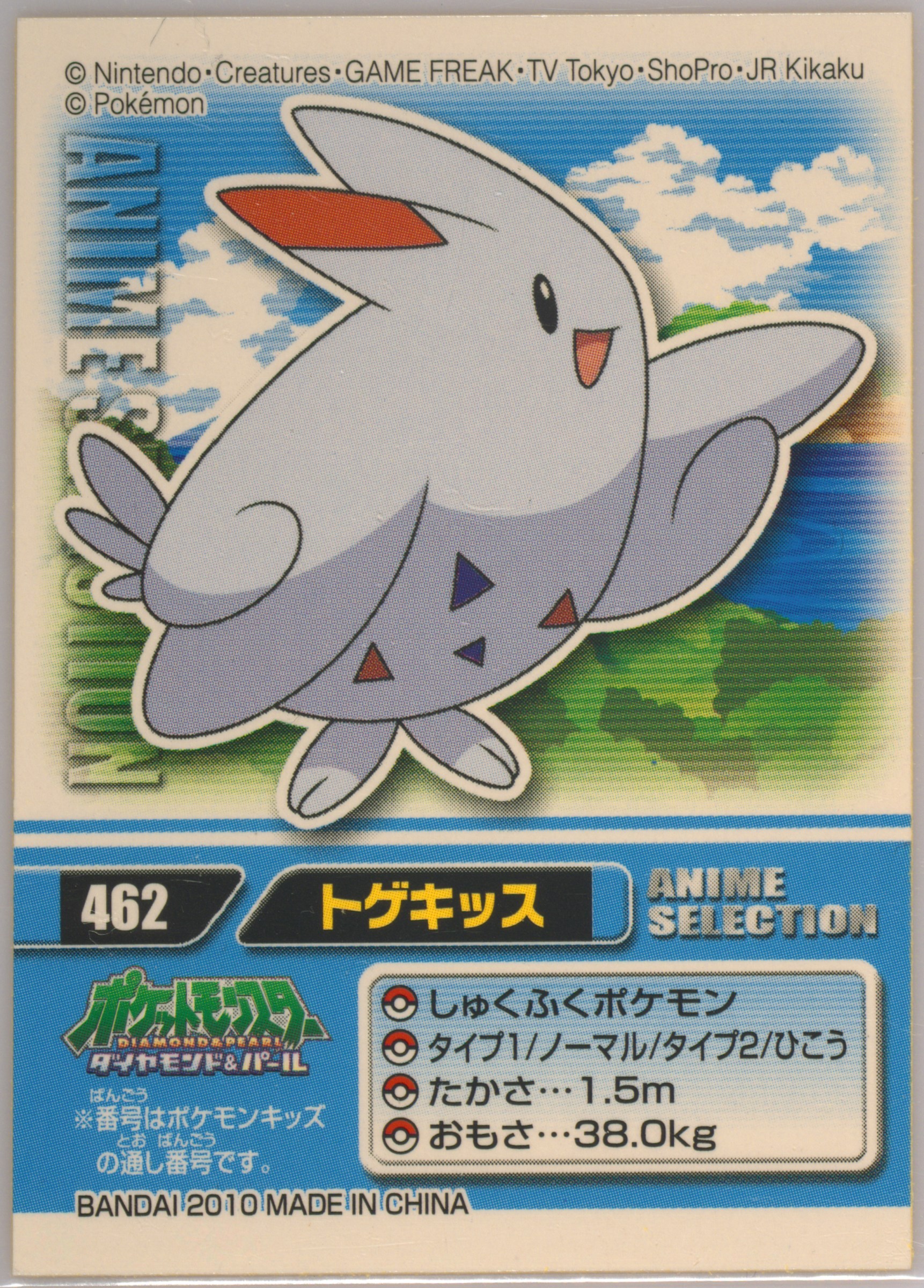 Togekiss