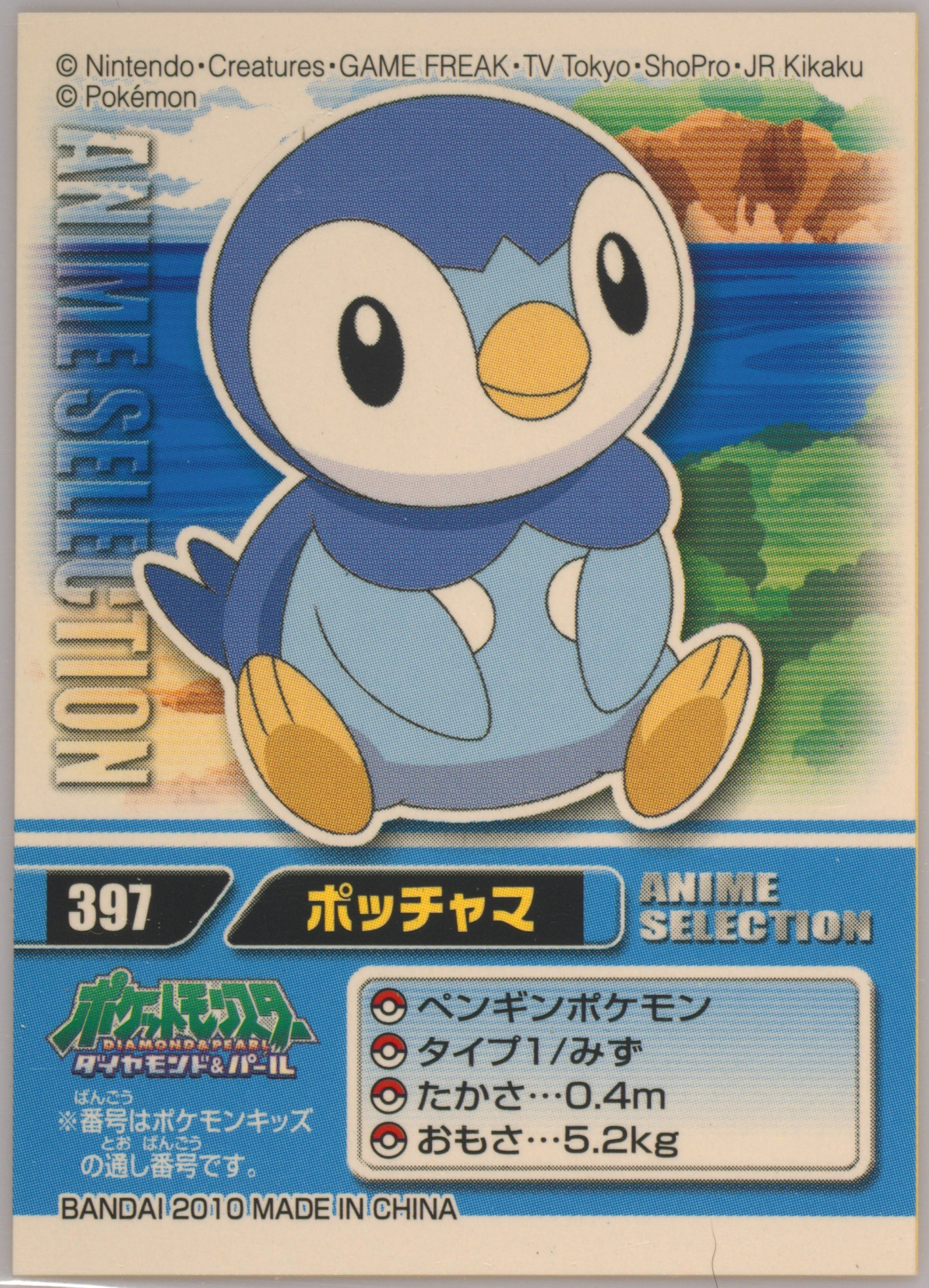 Piplup