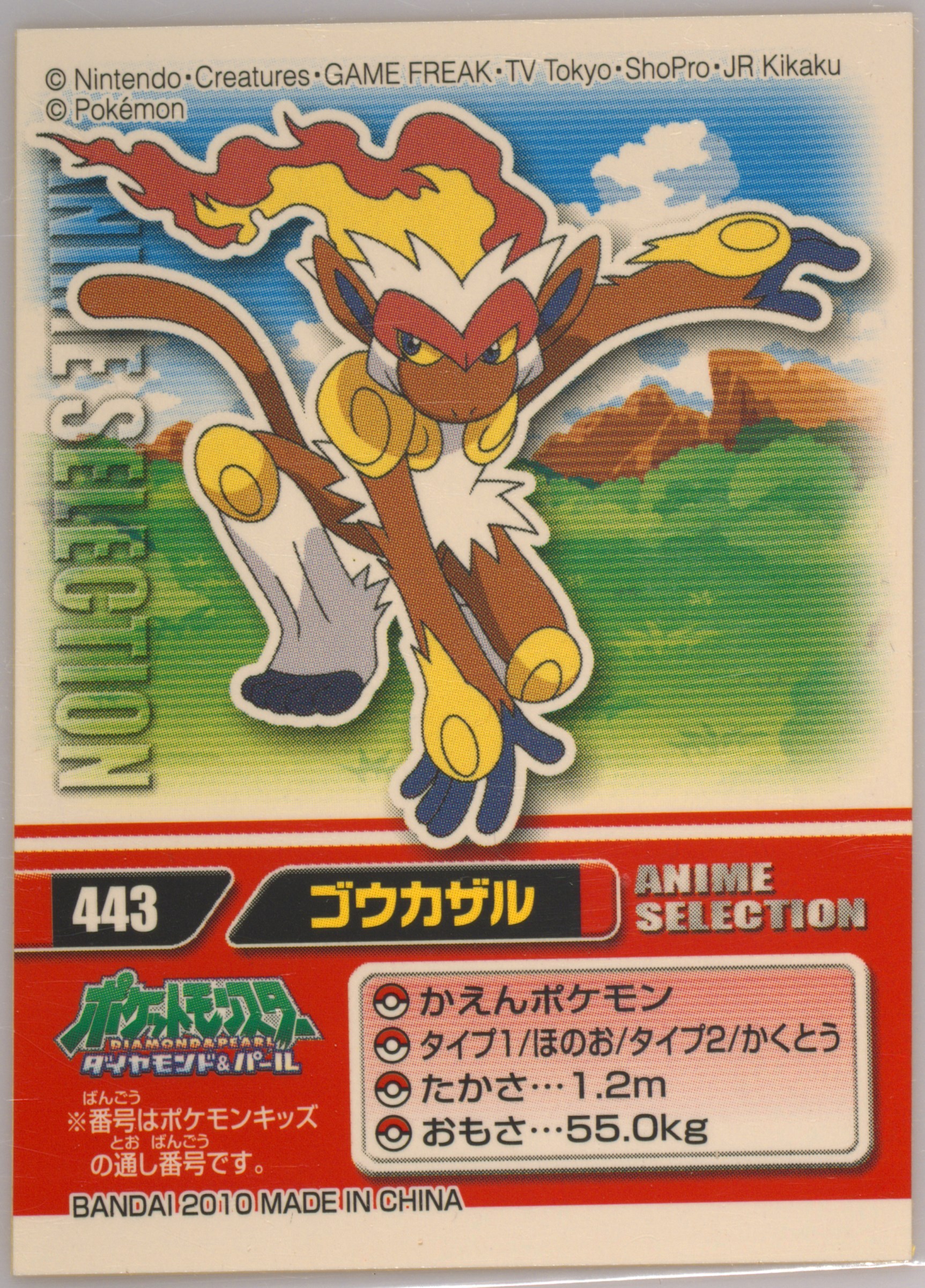 Infernape