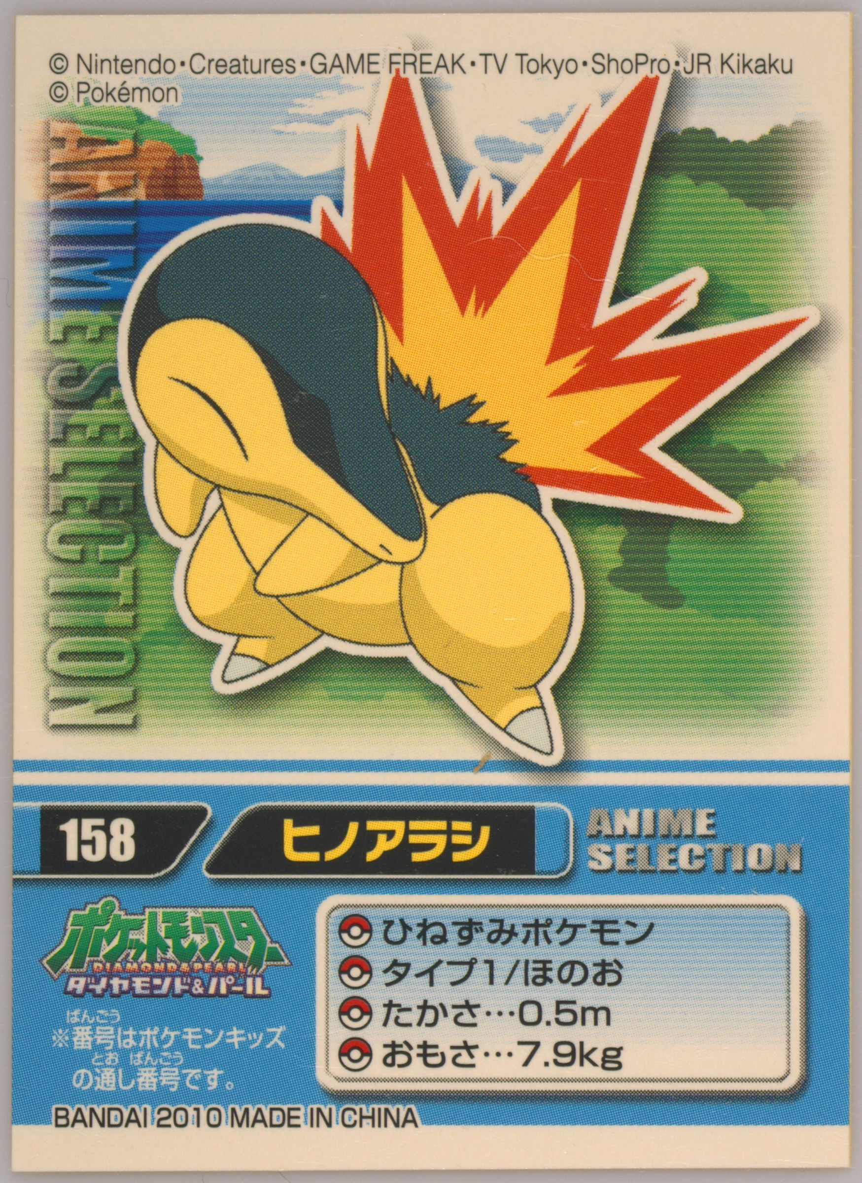 Cyndaquil