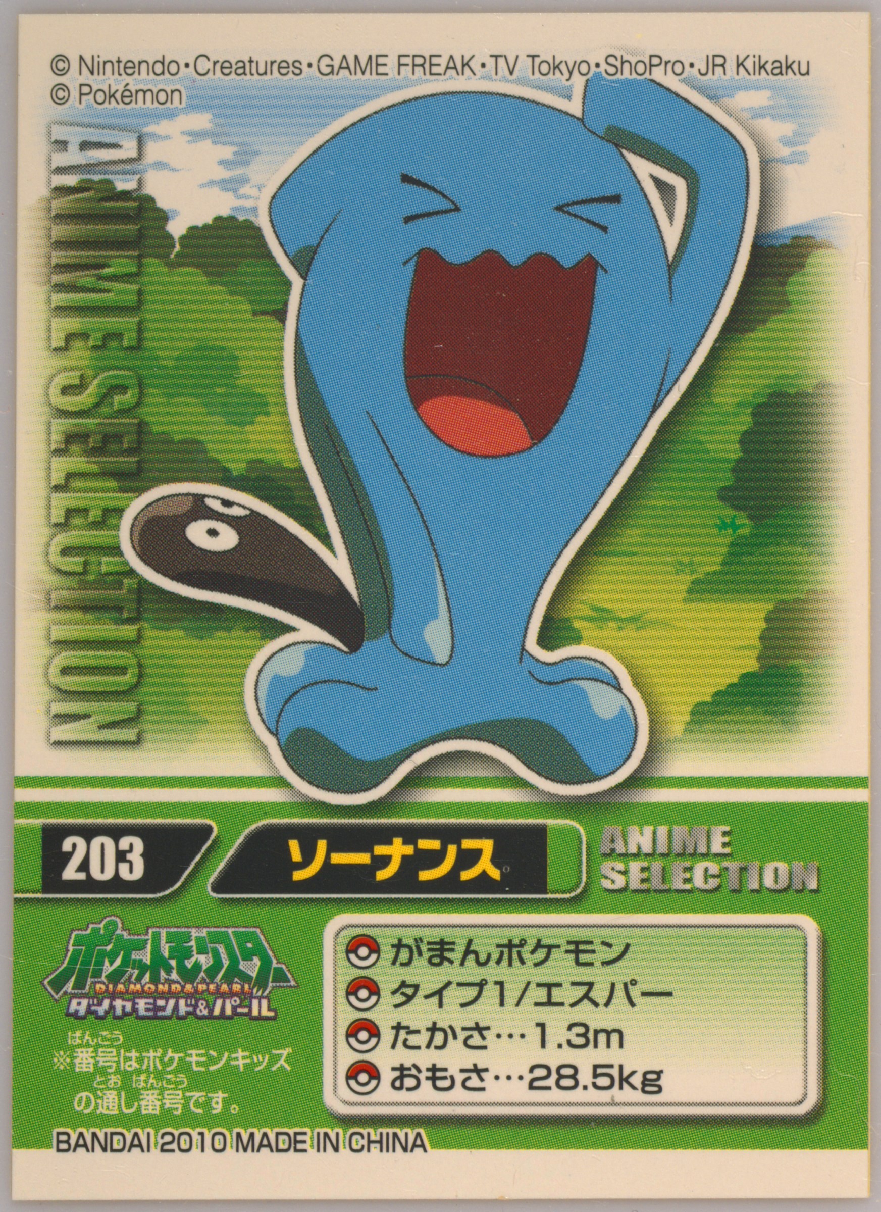 Wobbuffet