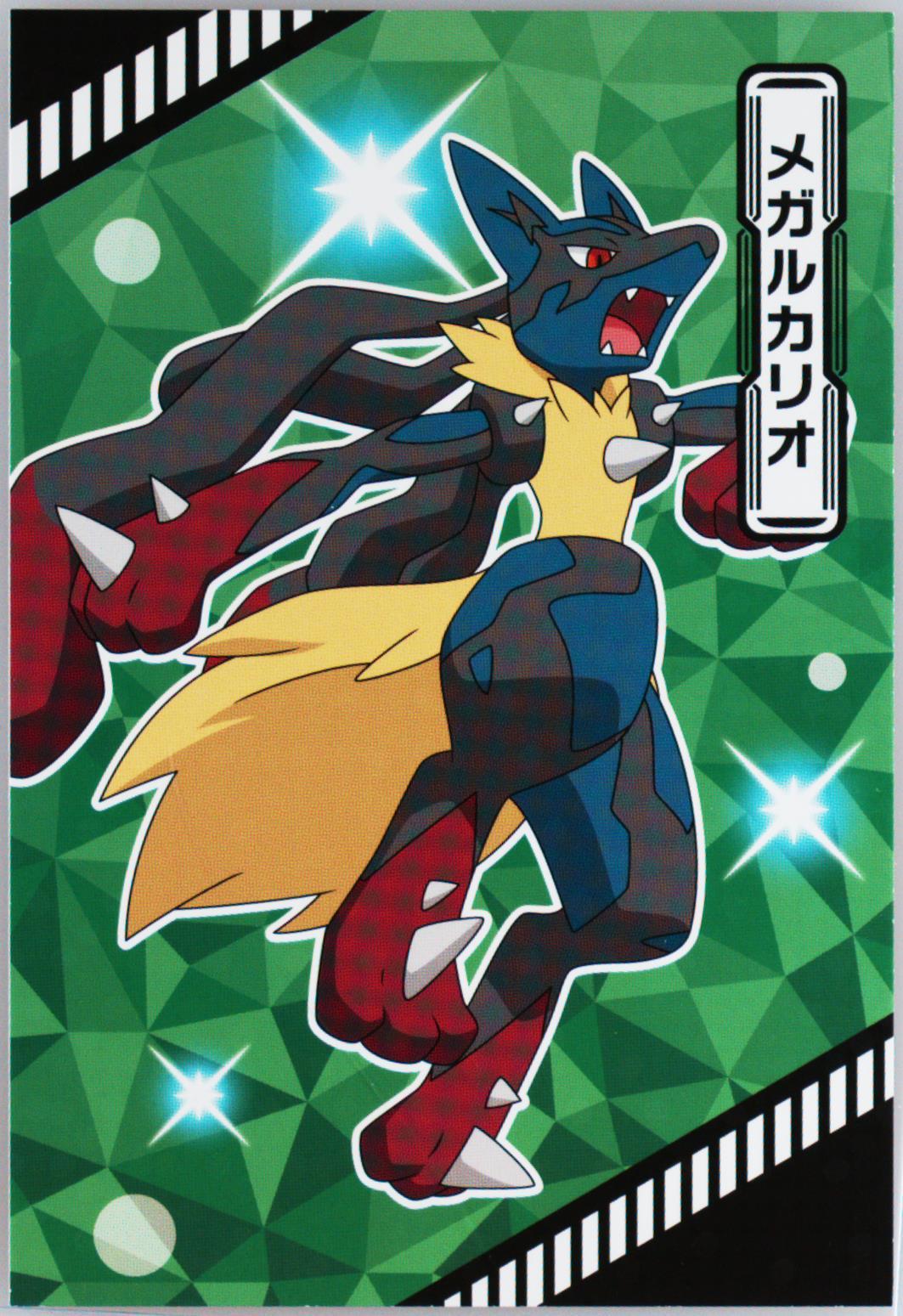 Mega Lucario