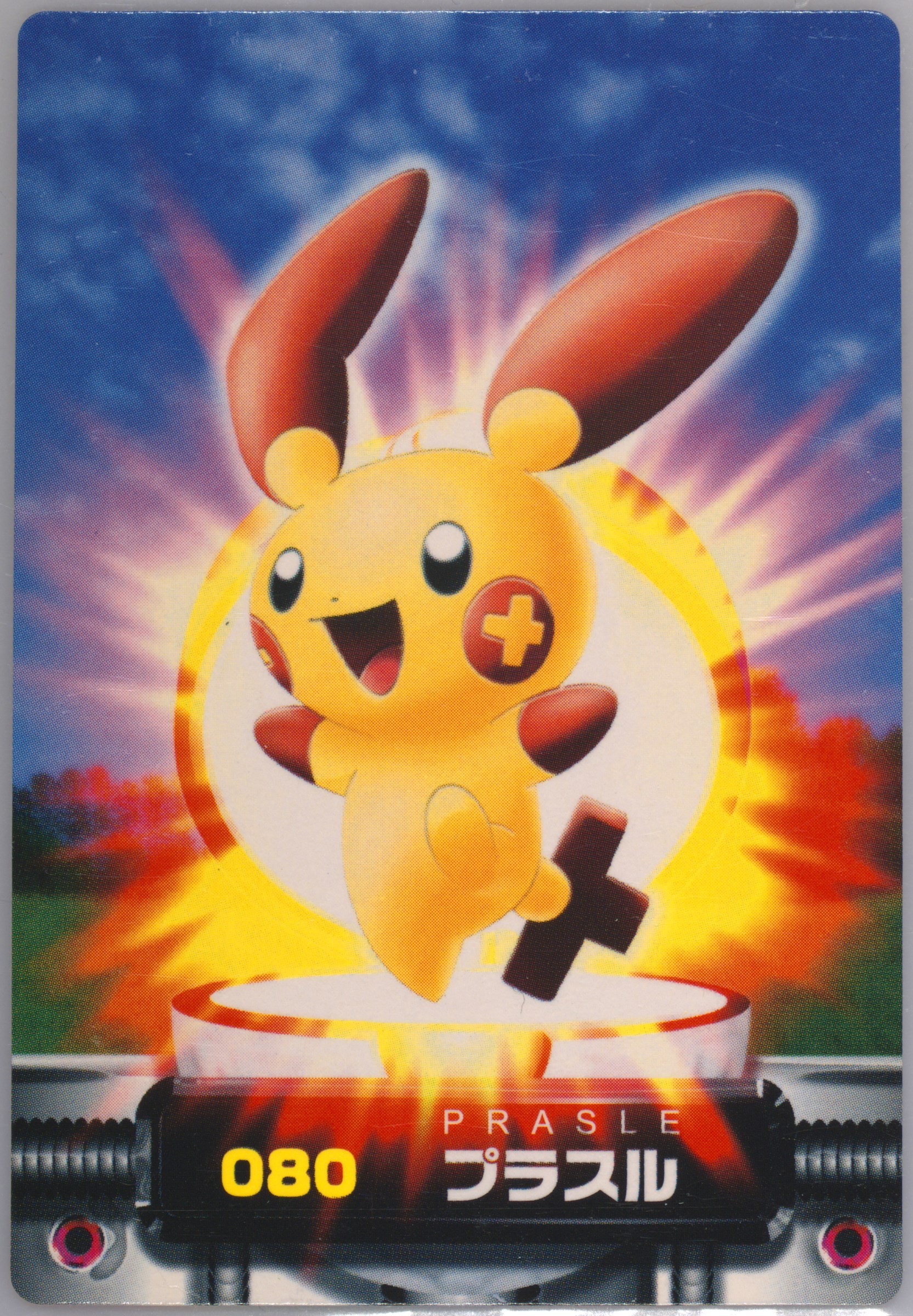 Plusle