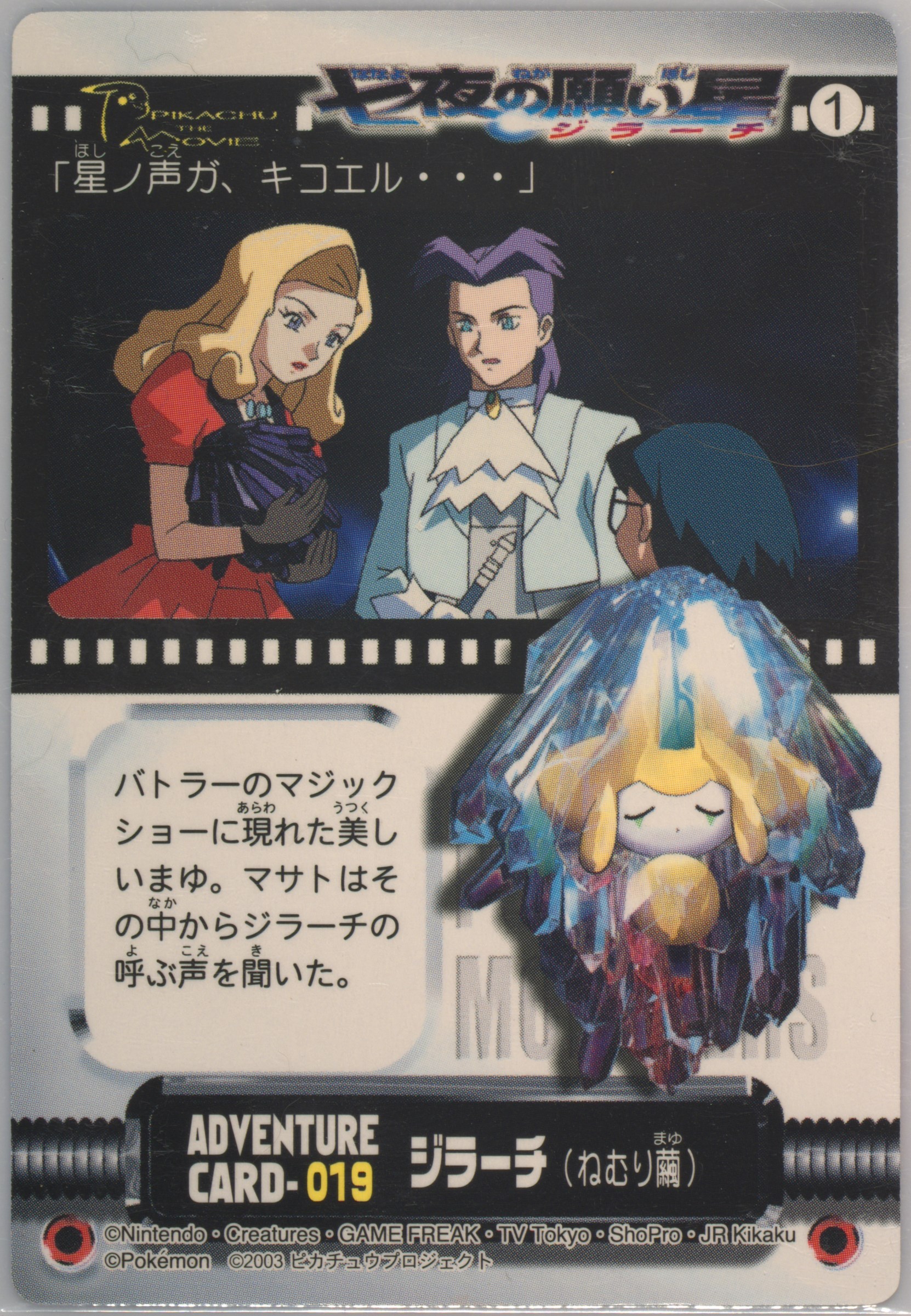 Jirachi