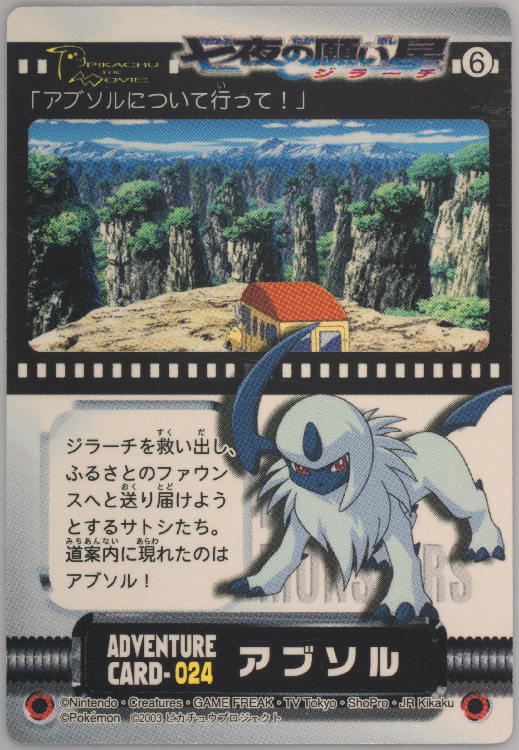 Absol