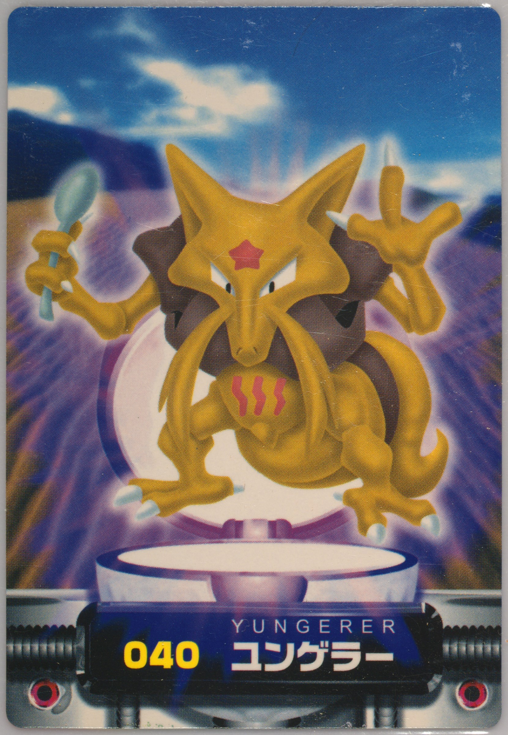 Kadabra