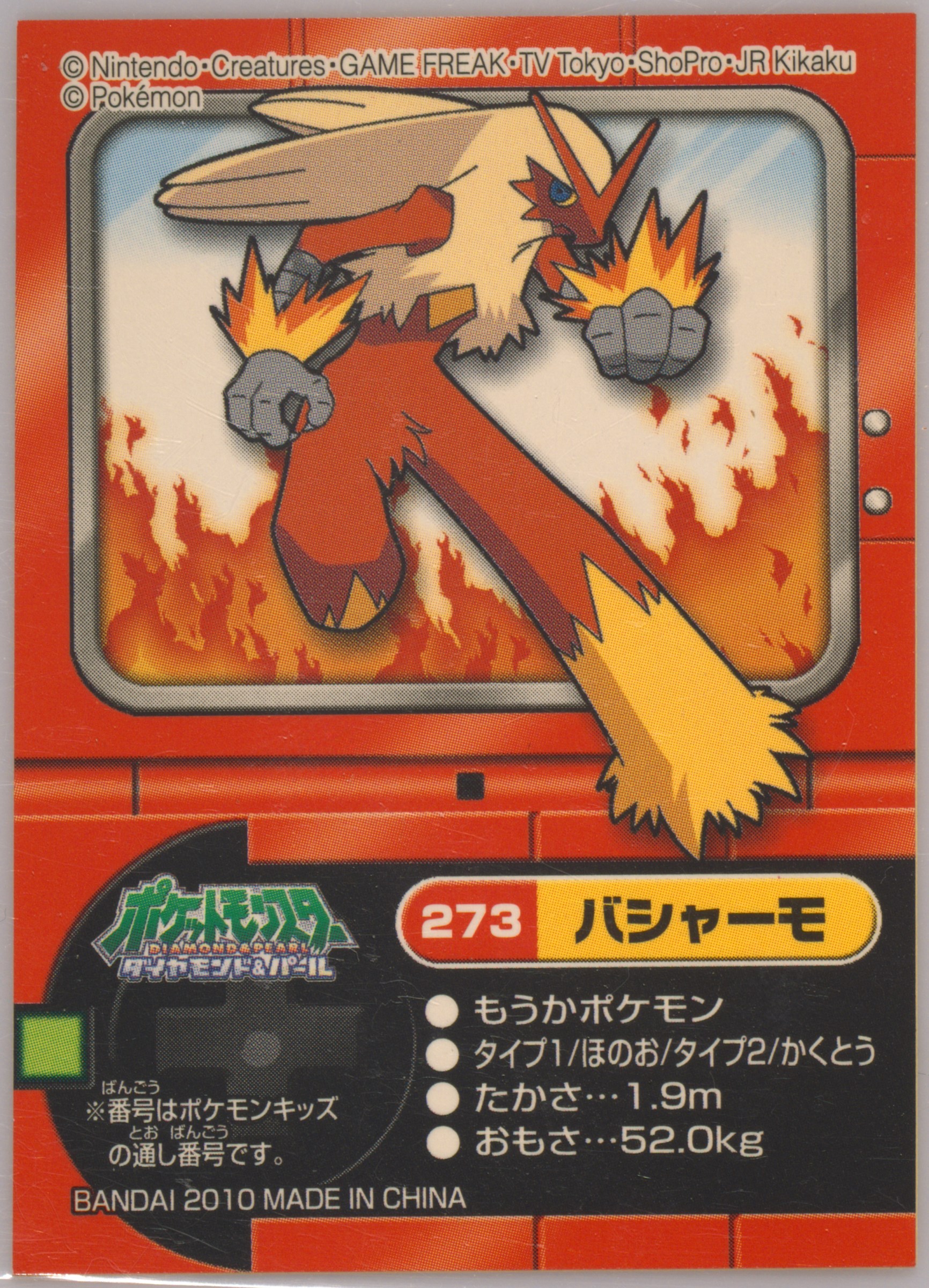 Blaziken