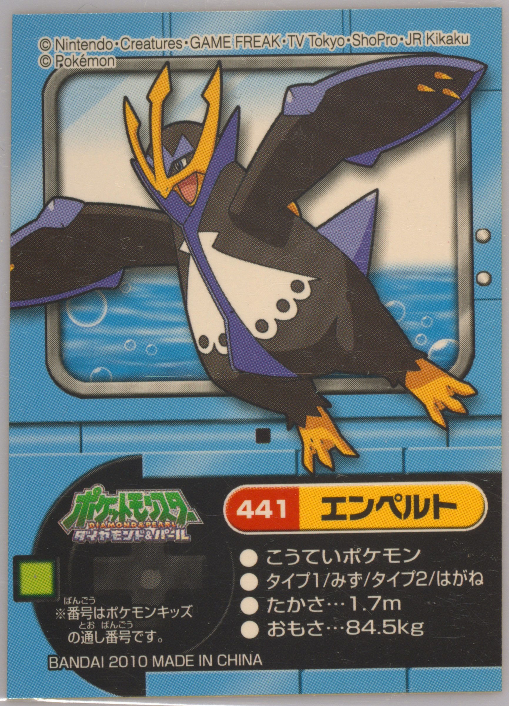 Empoleon