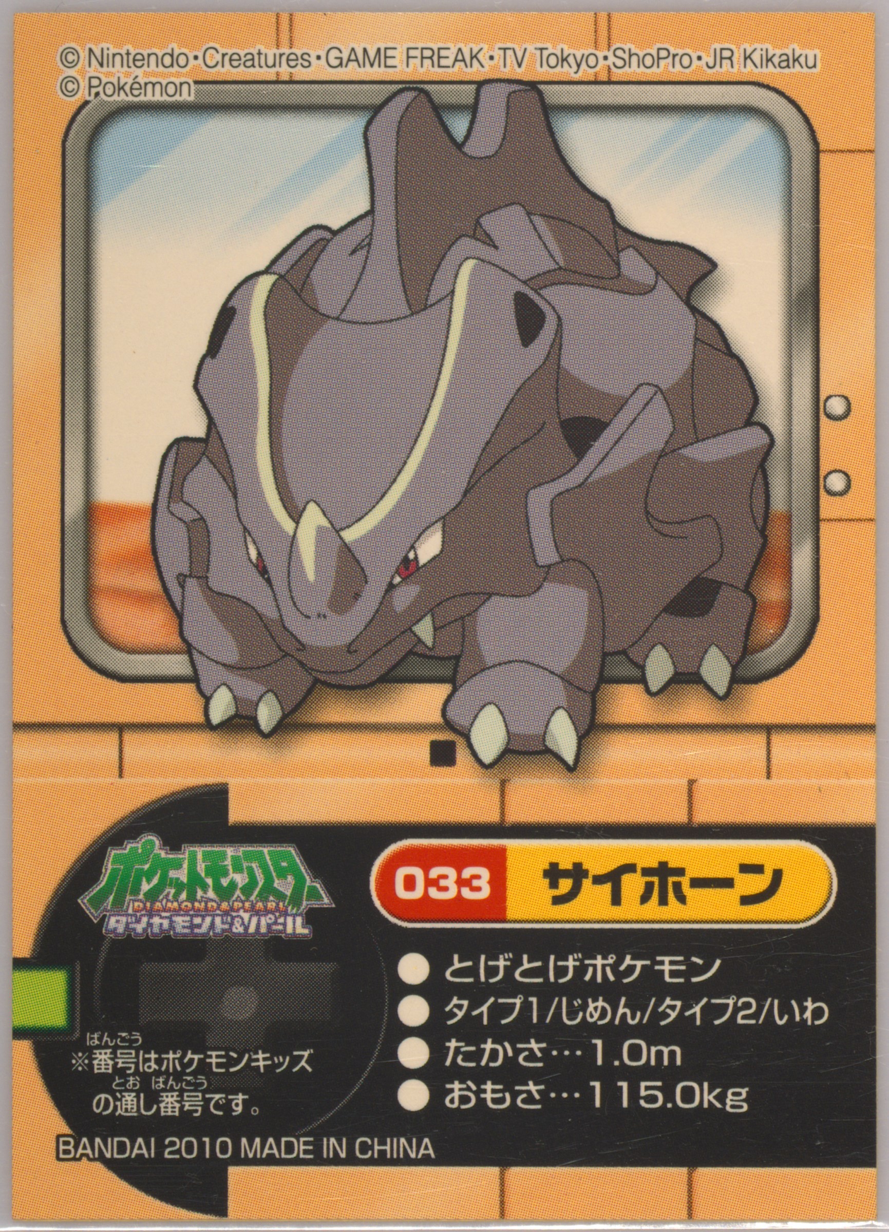 Rhyhorn