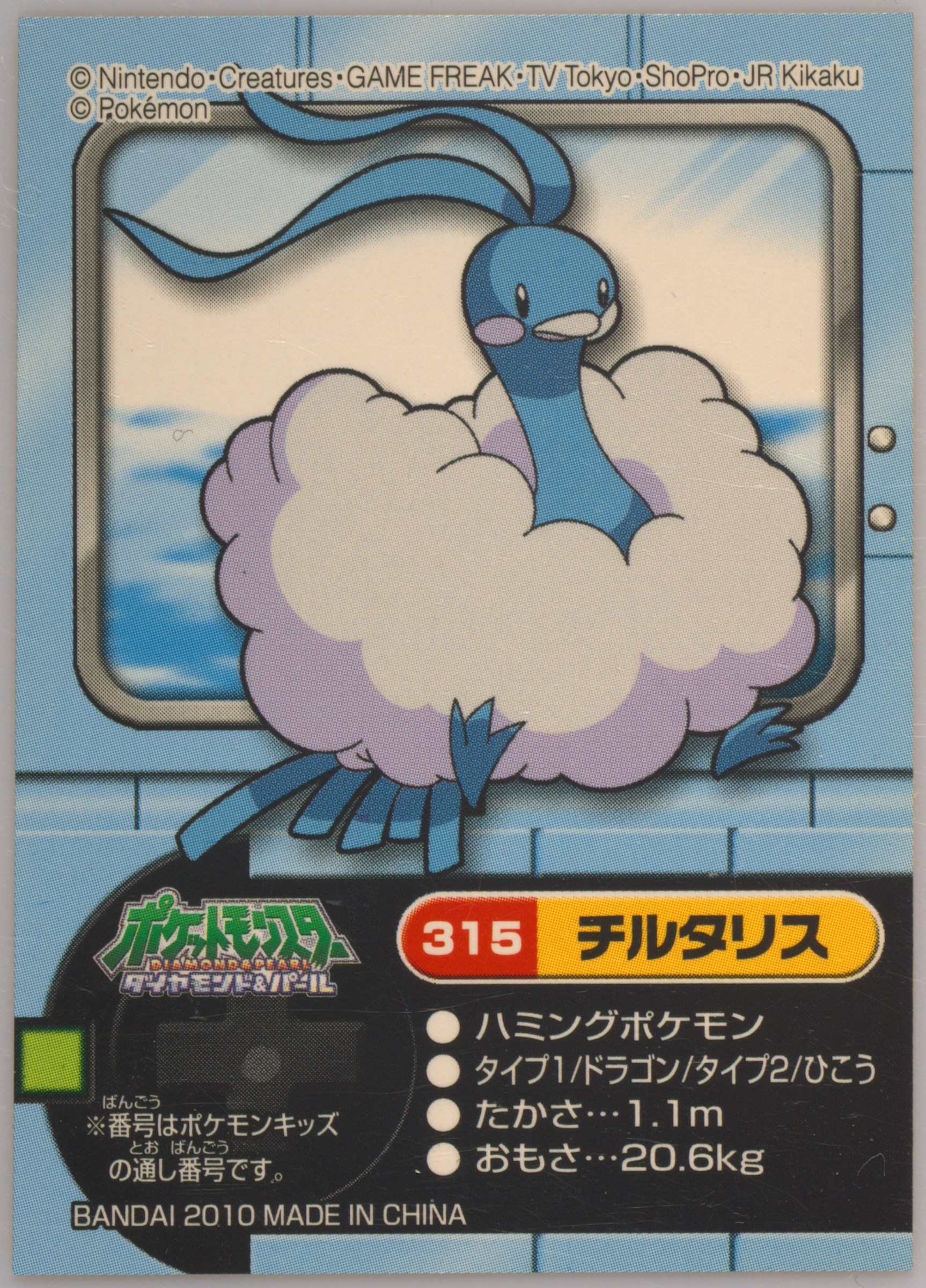 Altaria
